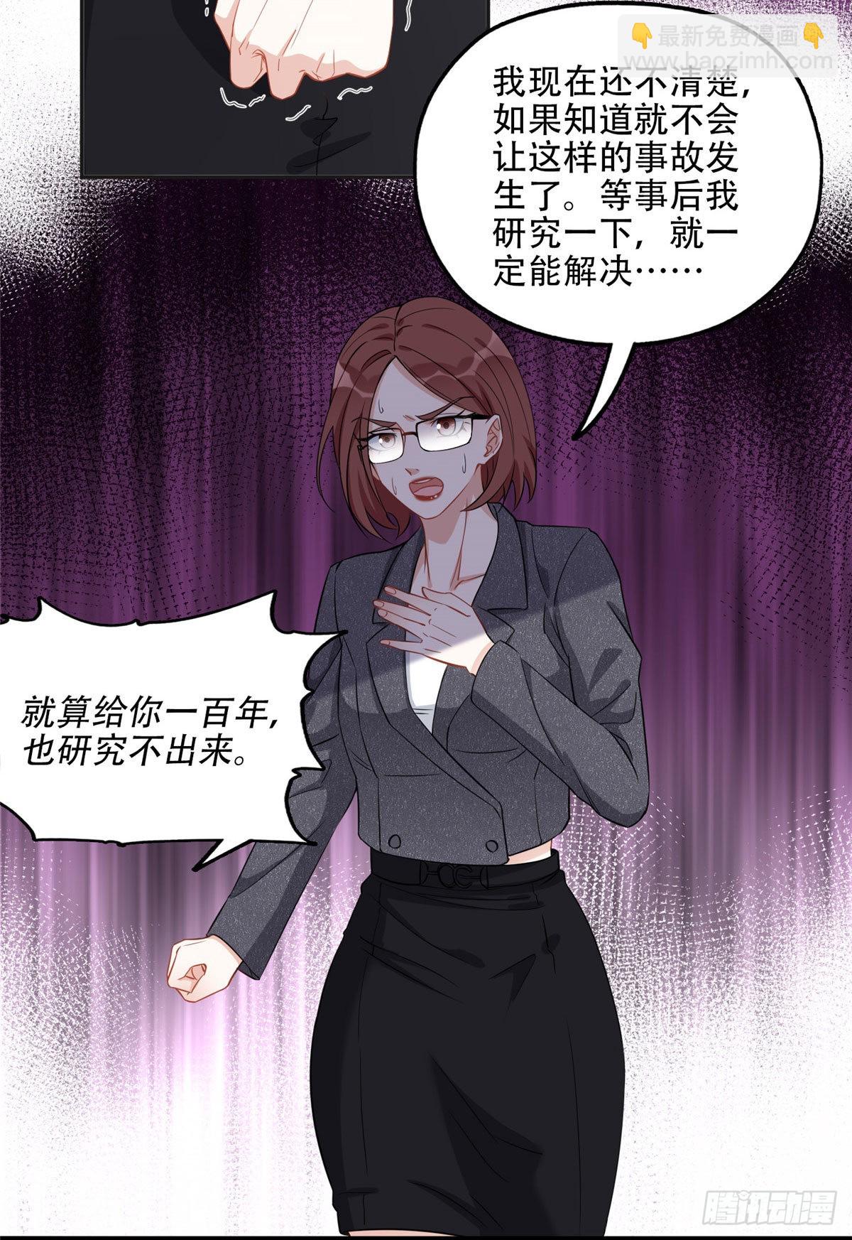 70 云若冰翻车-第71话