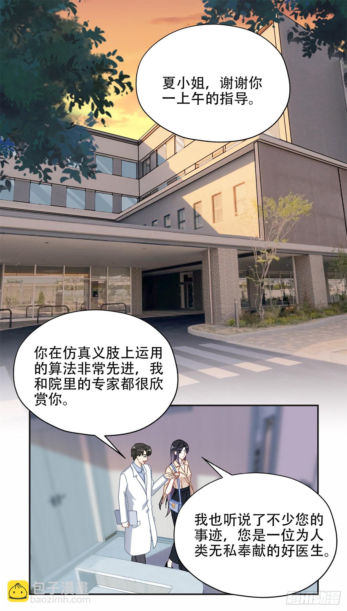 72 星河的担忧-第73话
