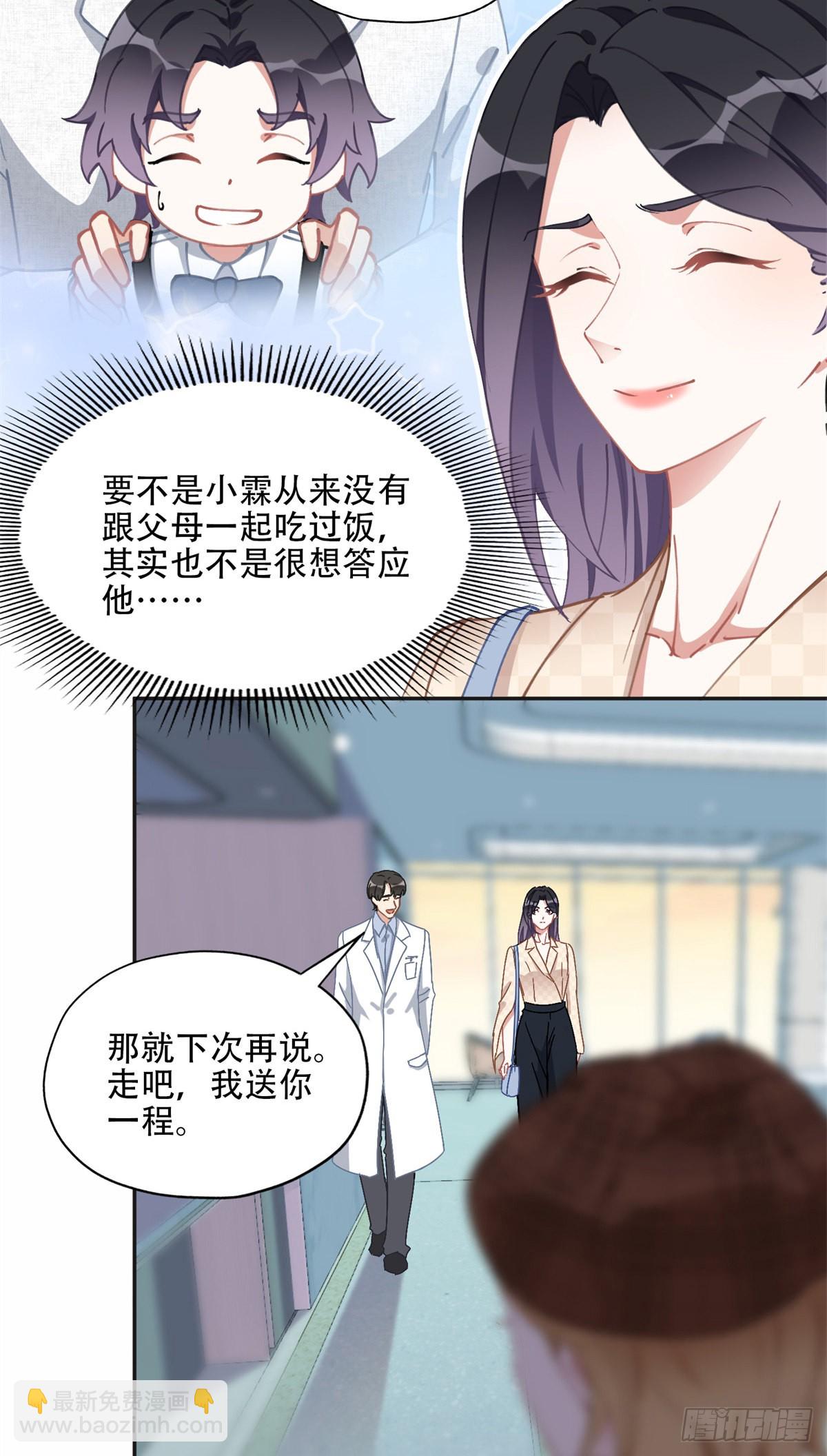 72 星河的担忧-第73话