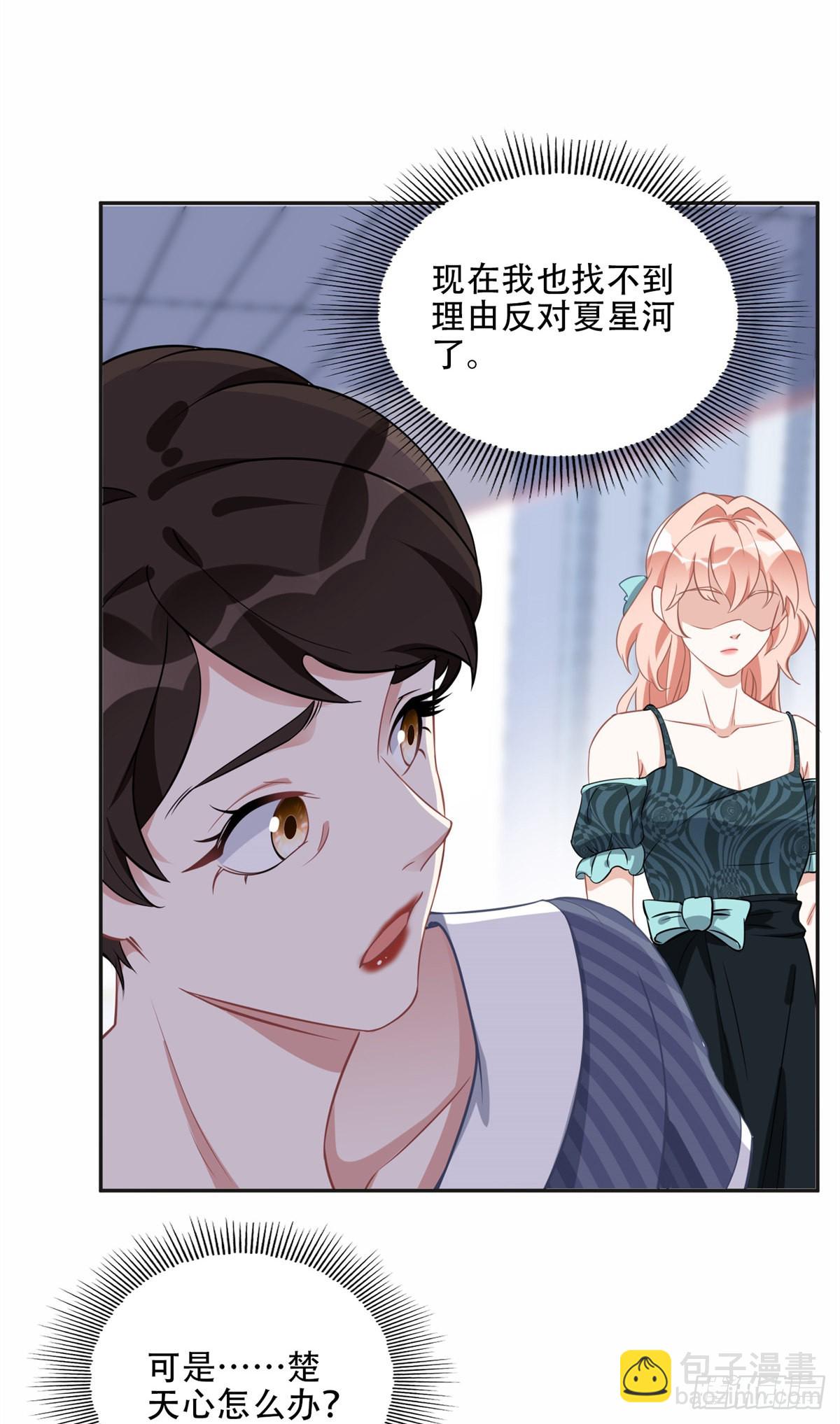 72 星河的担忧-第73话