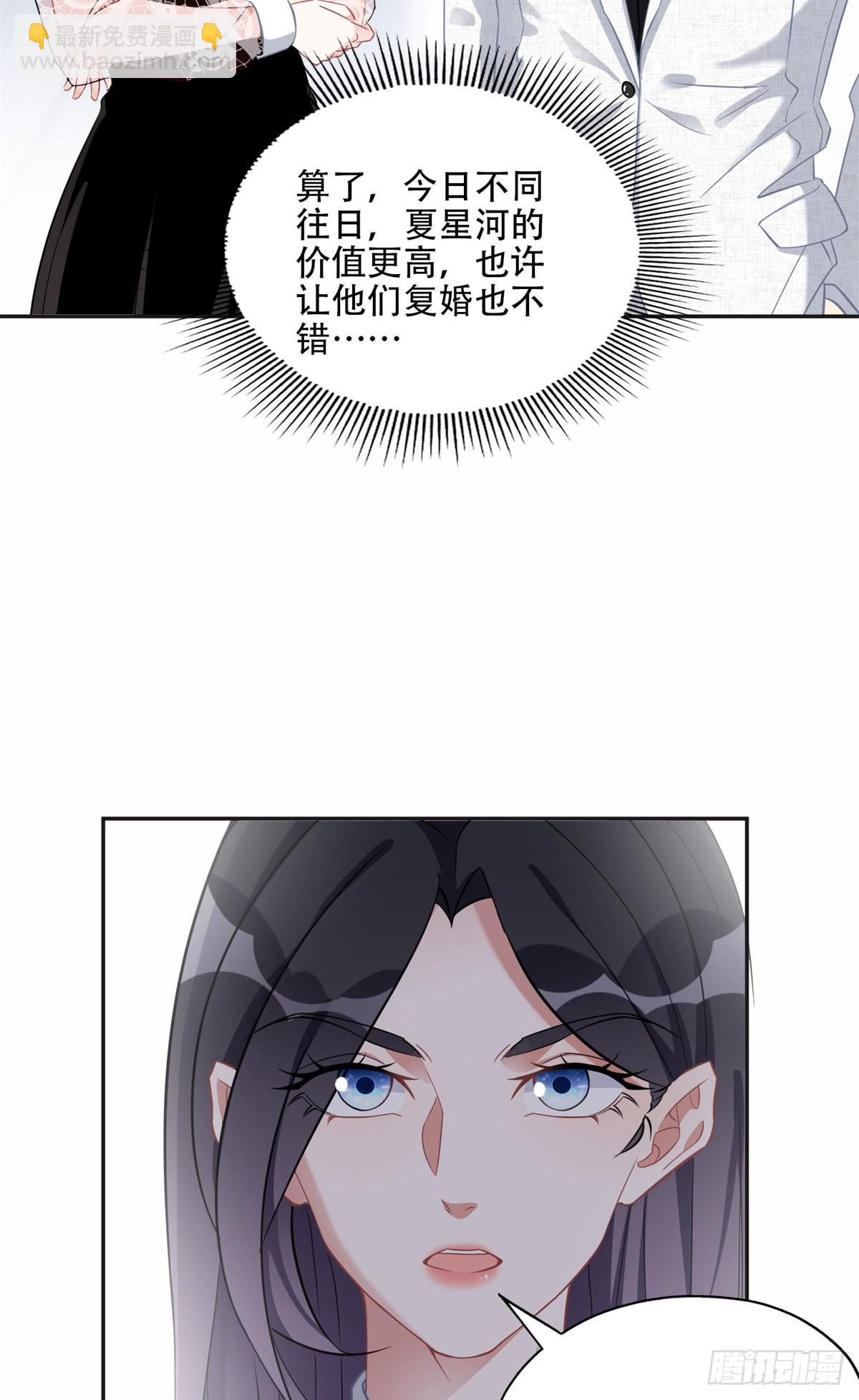 72 星河的担忧-第73话