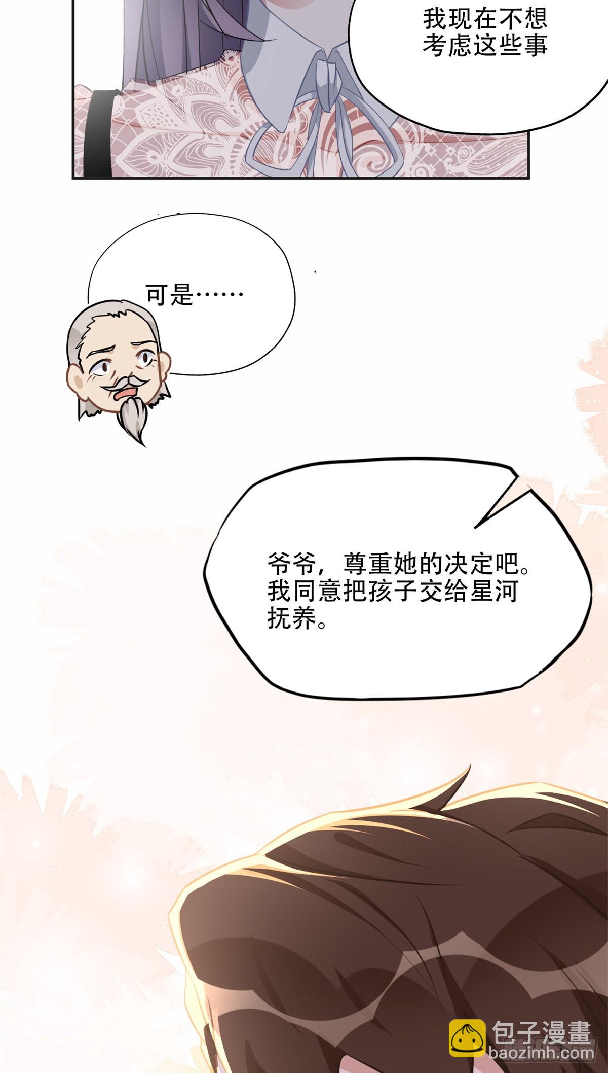 72 星河的担忧-第73话
