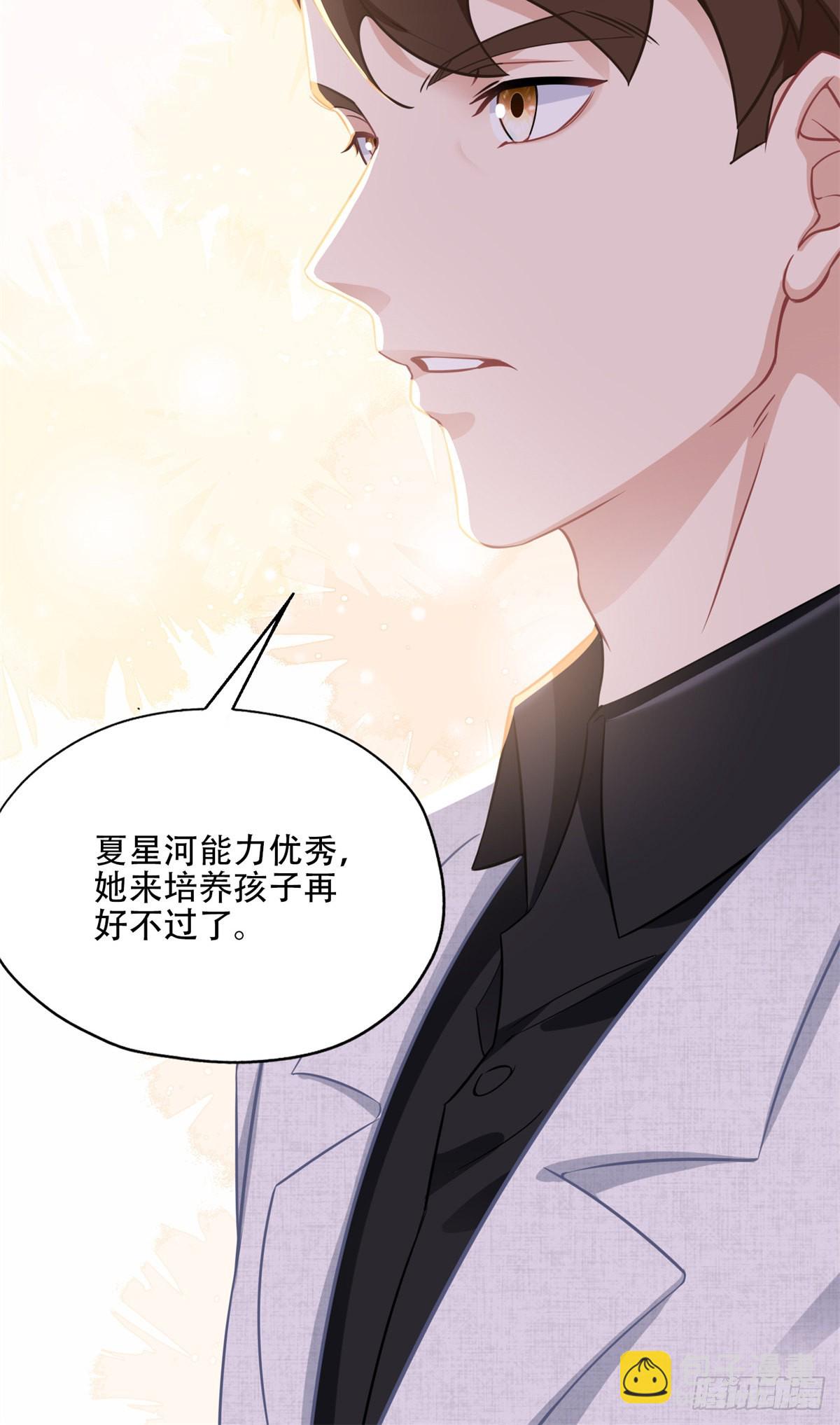 72 星河的担忧-第73话