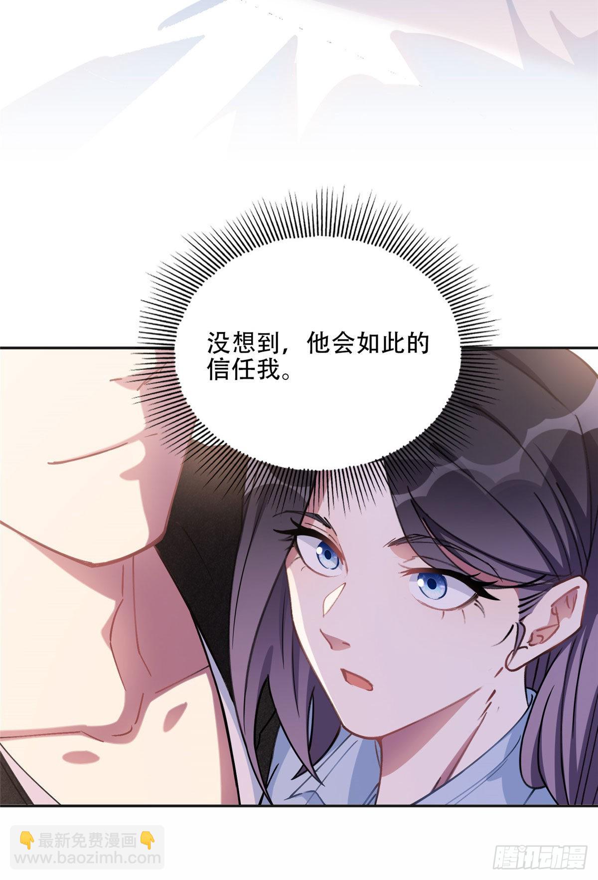 76 送给楚天心的礼物-第77话