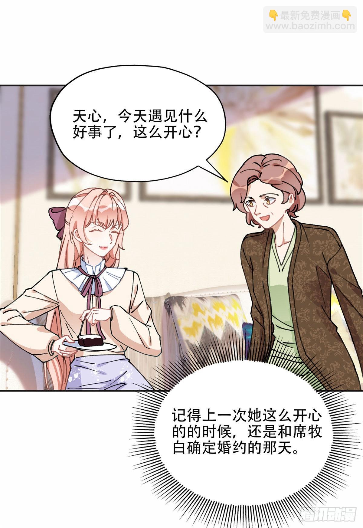 76 送给楚天心的礼物-第77话