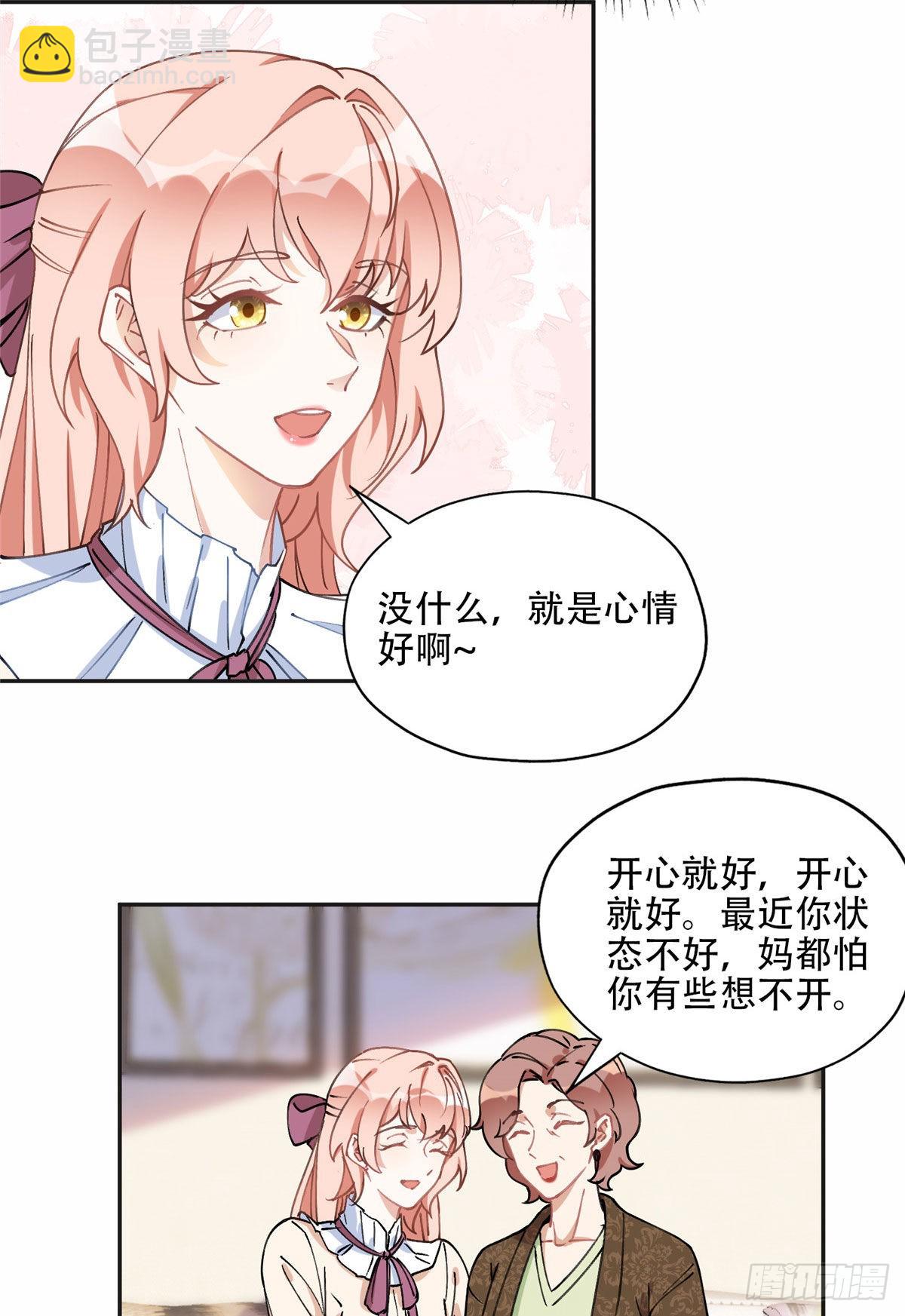 76 送给楚天心的礼物-第77话
