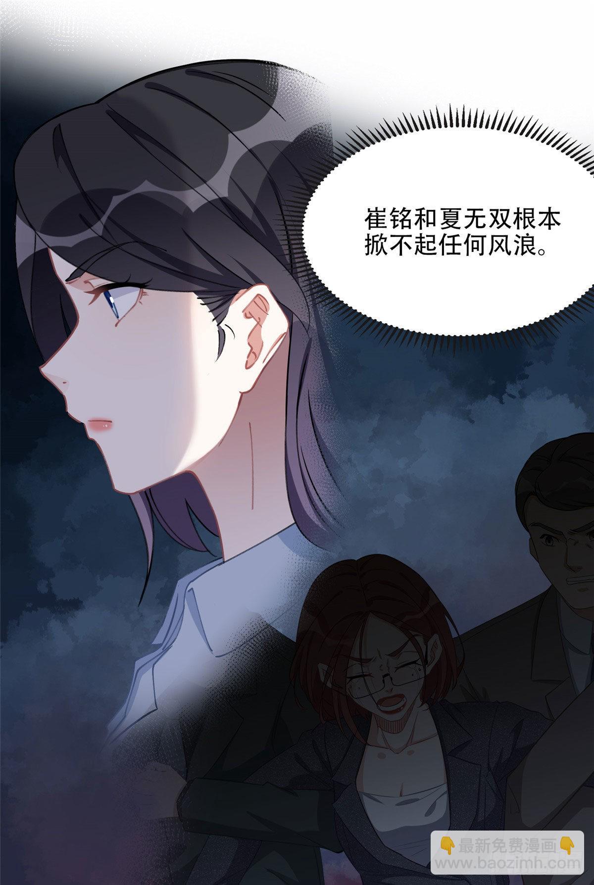 76 送给楚天心的礼物-第77话