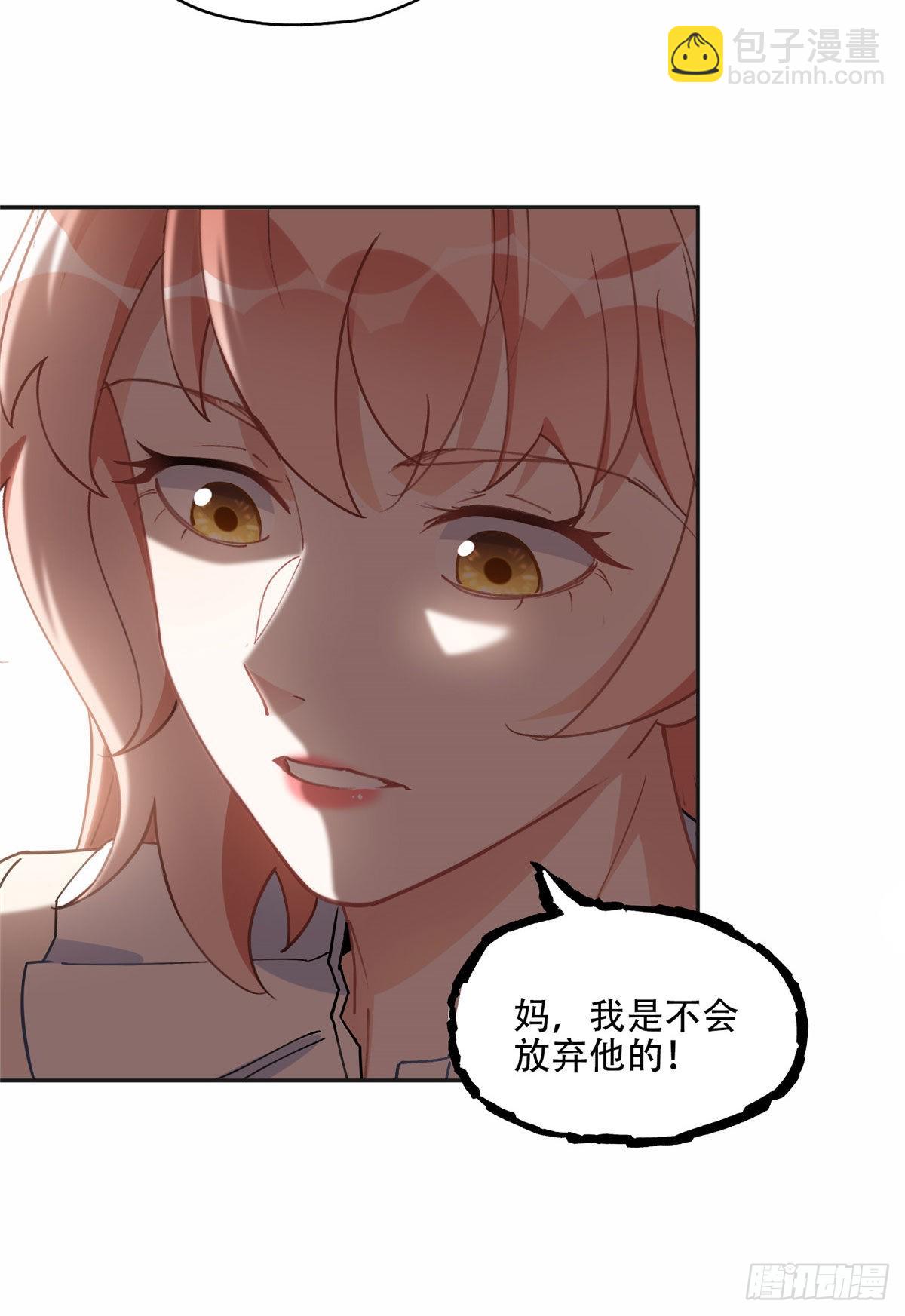 76 送给楚天心的礼物-第77话