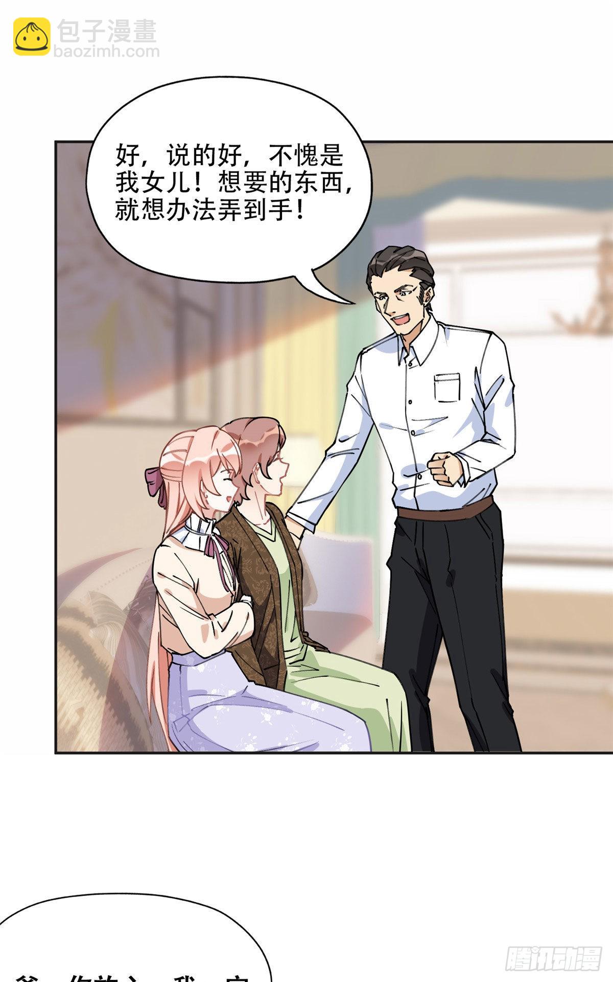 76 送给楚天心的礼物-第77话