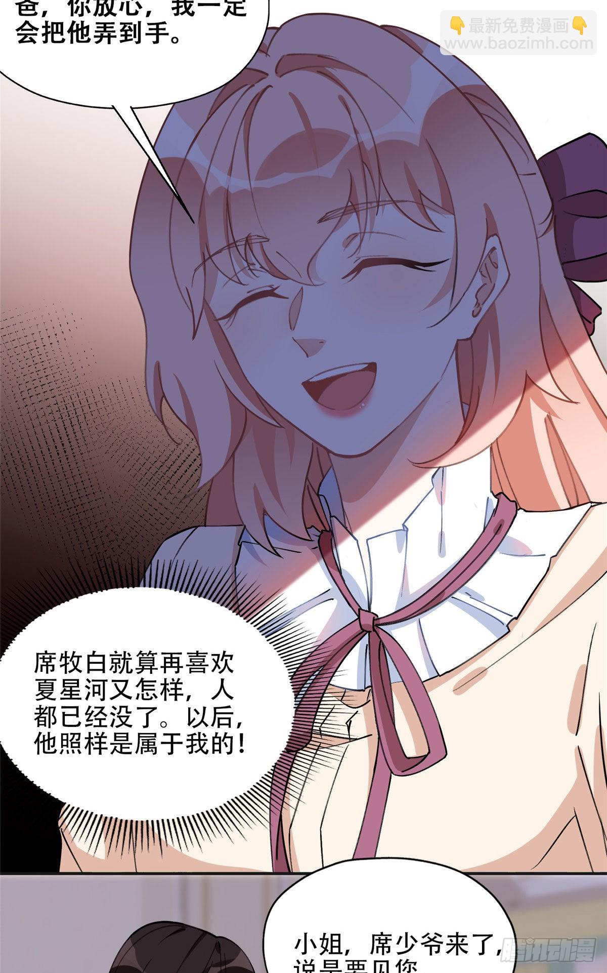 76 送给楚天心的礼物-第77话