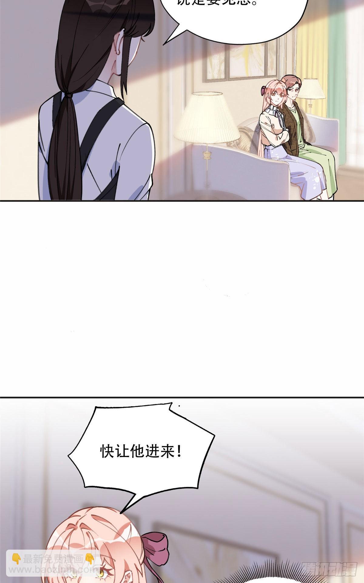 76 送给楚天心的礼物-第77话