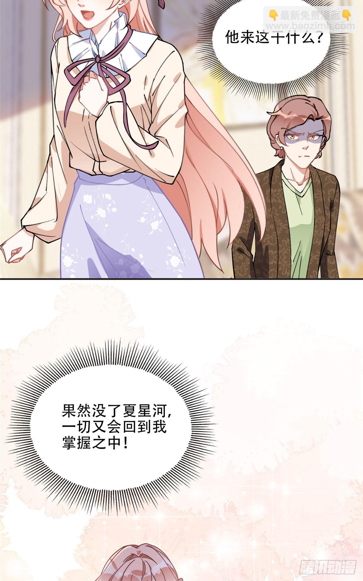 76 送给楚天心的礼物-第77话