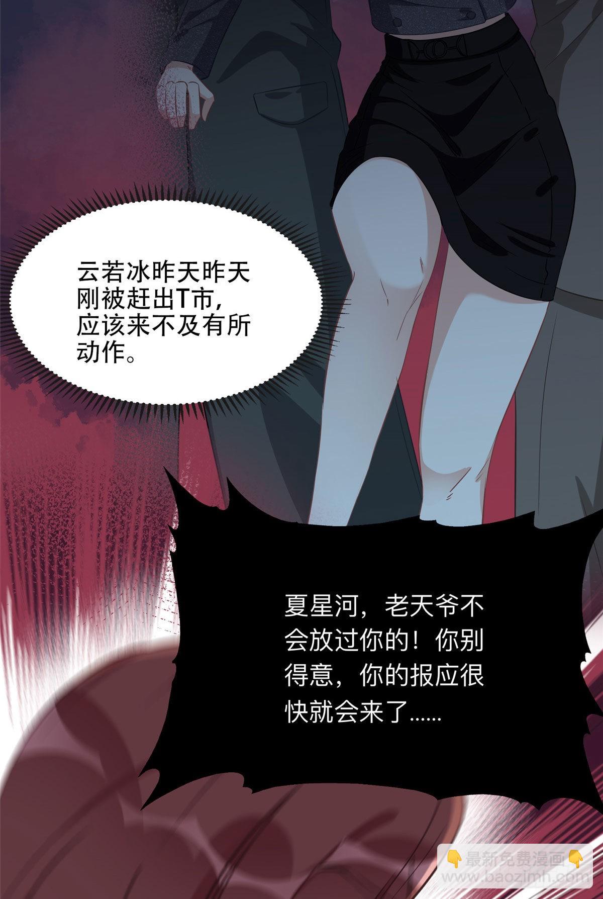 76 送给楚天心的礼物-第77话