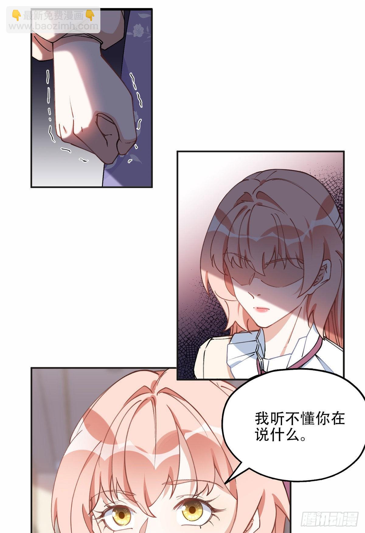 76 送给楚天心的礼物-第77话