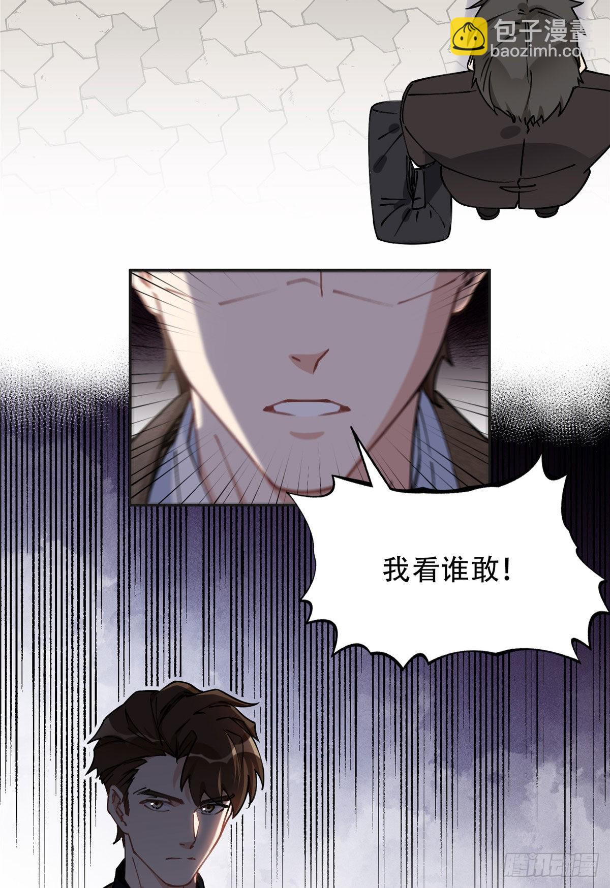 76 送给楚天心的礼物-第77话