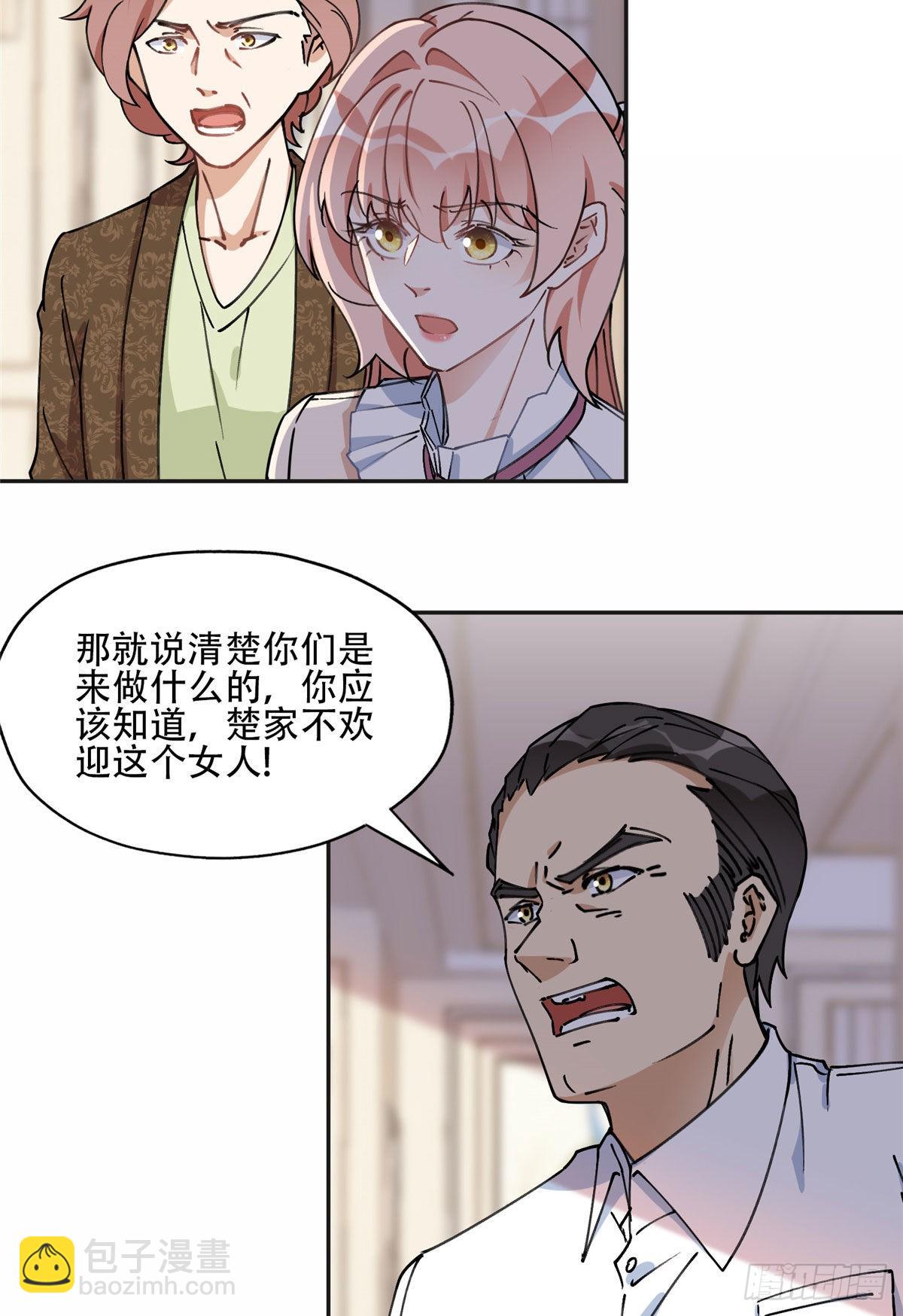 76 送给楚天心的礼物-第77话