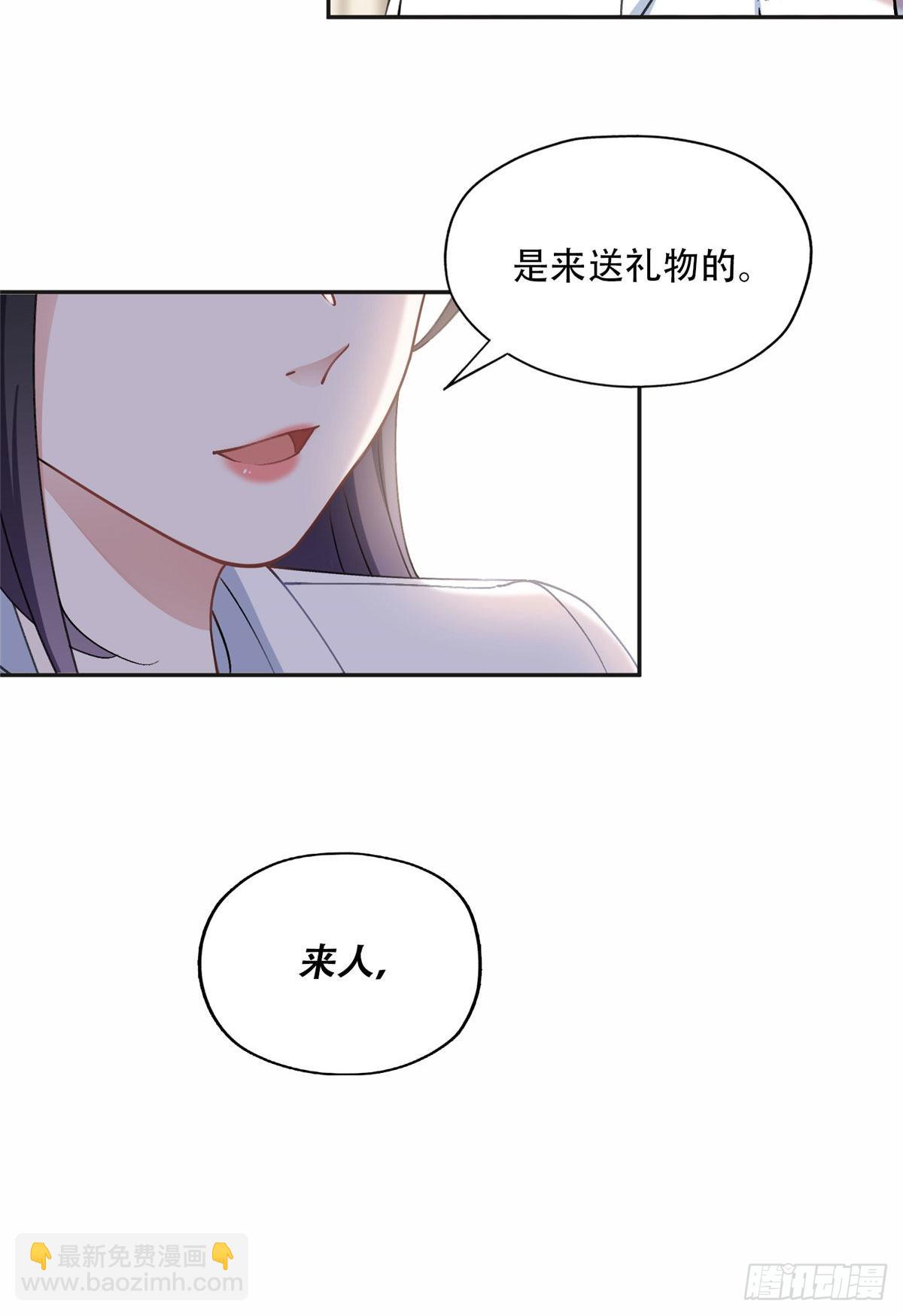 76 送给楚天心的礼物-第77话