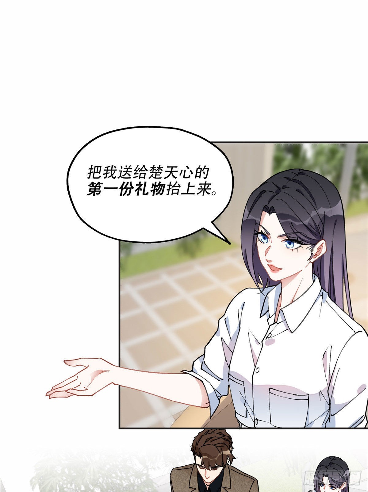 76 送给楚天心的礼物-第77话