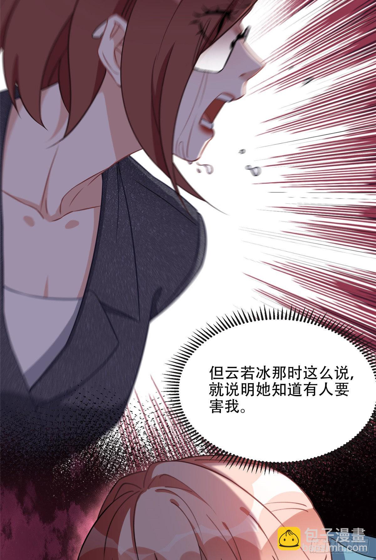 76 送给楚天心的礼物-第77话