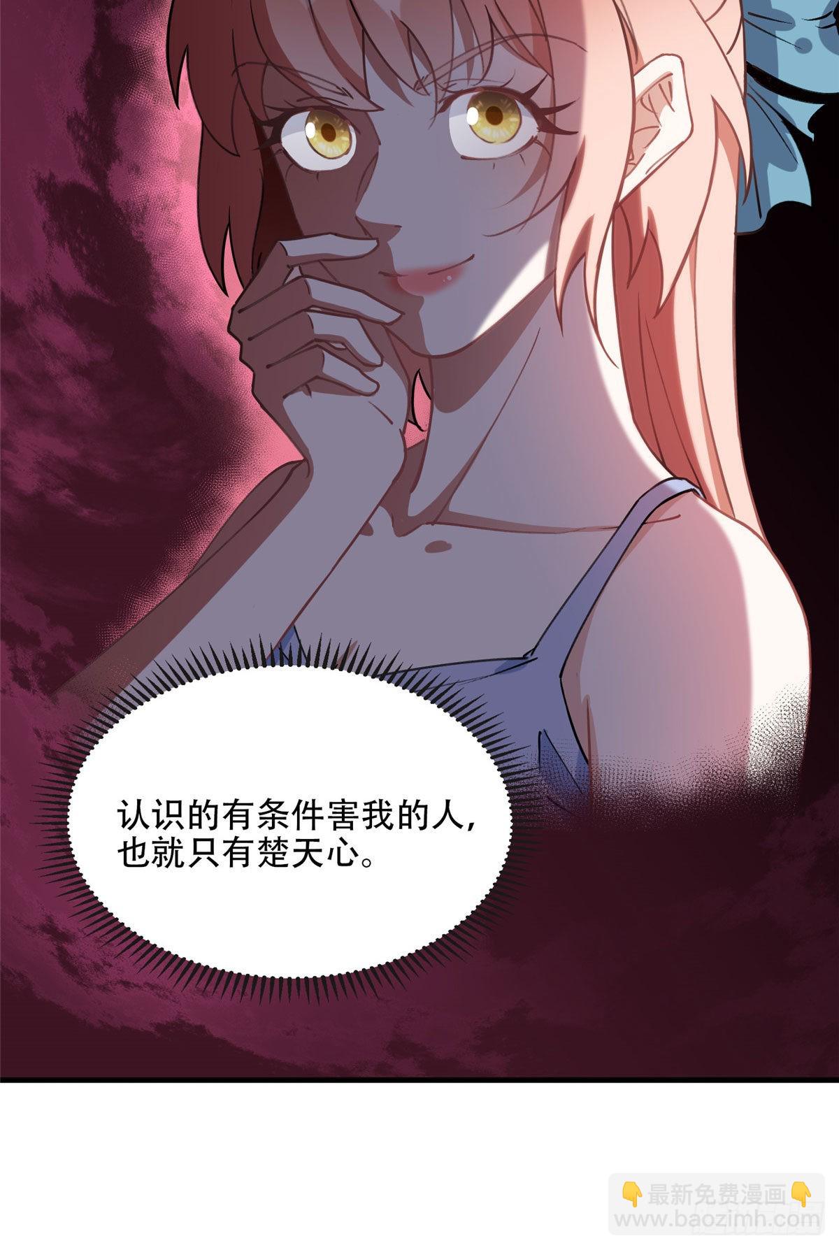 76 送给楚天心的礼物-第77话
