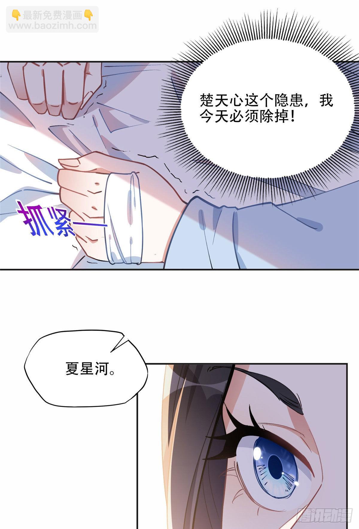 76 送给楚天心的礼物-第77话