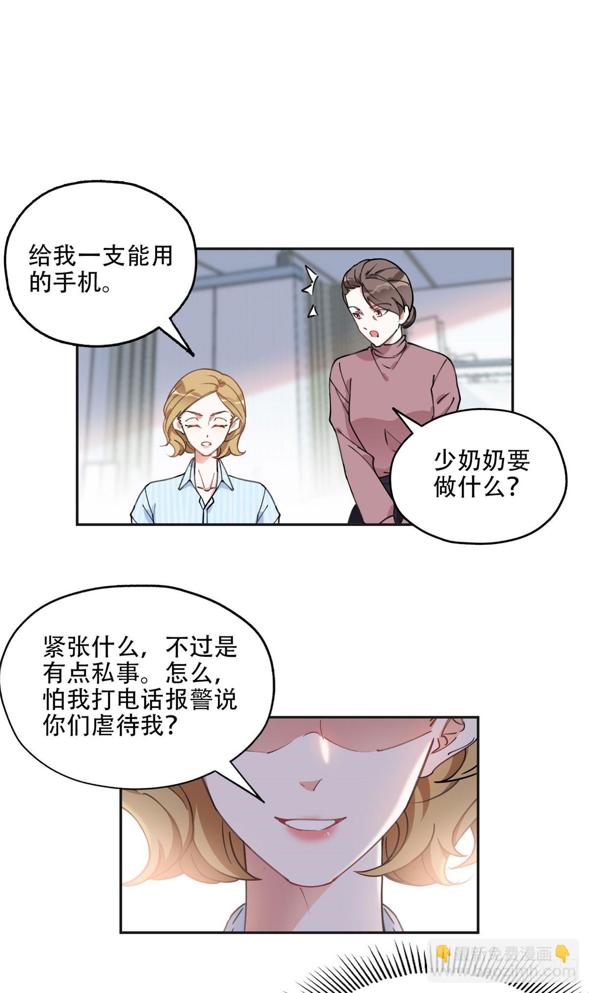 80 我是夏梦？-第81话
