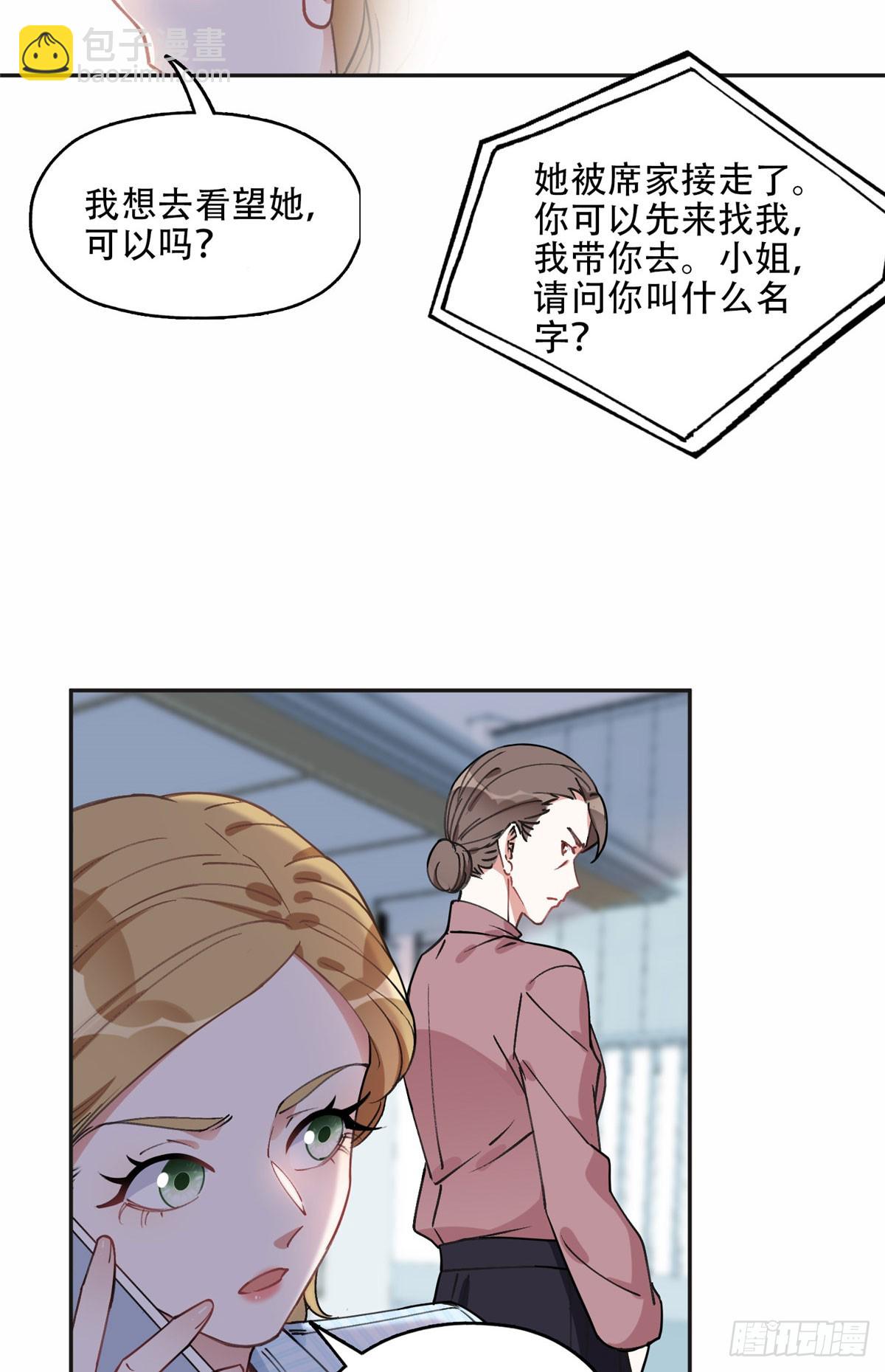 80 我是夏梦？-第81话