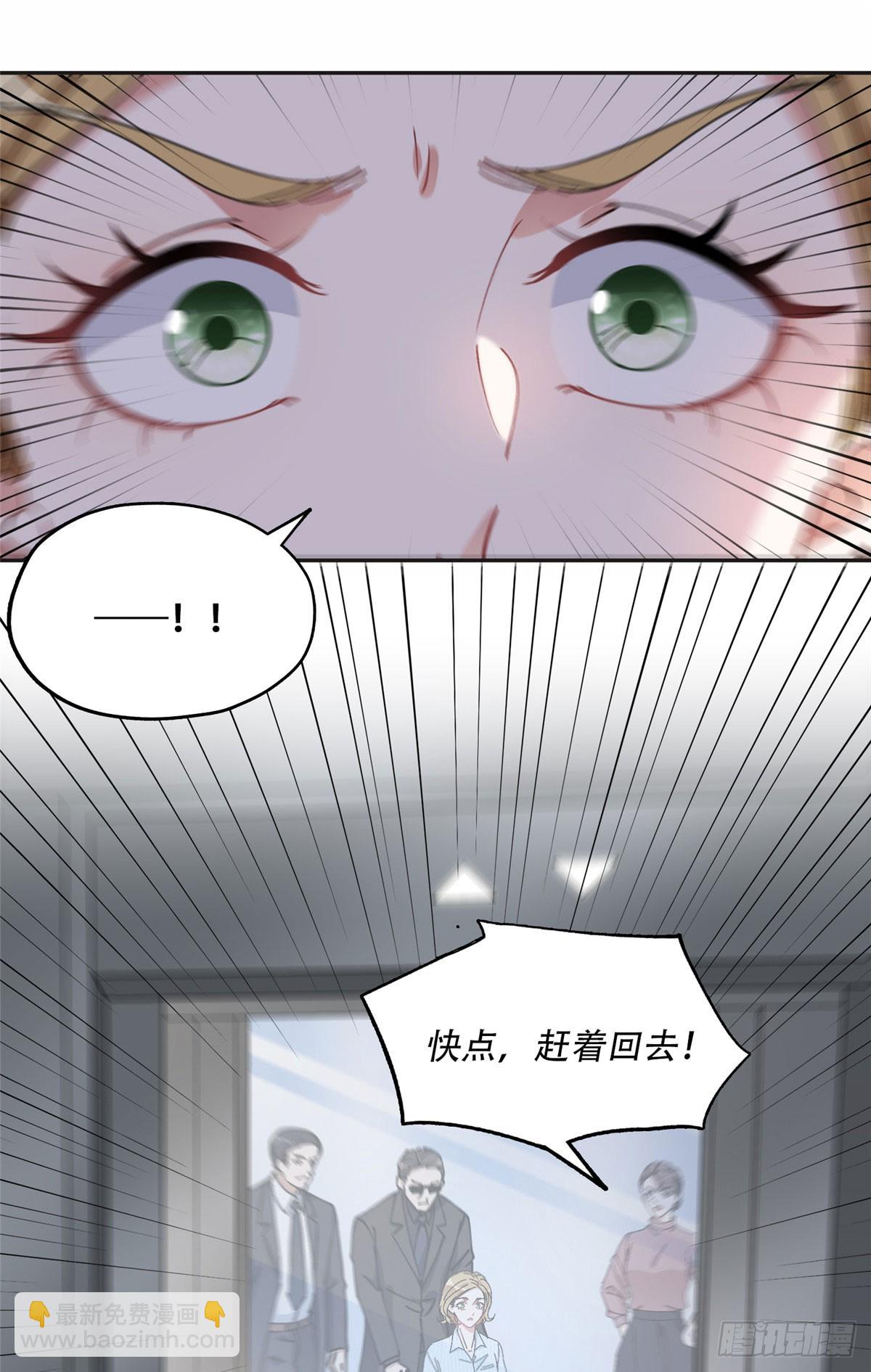 80 我是夏梦？-第81话