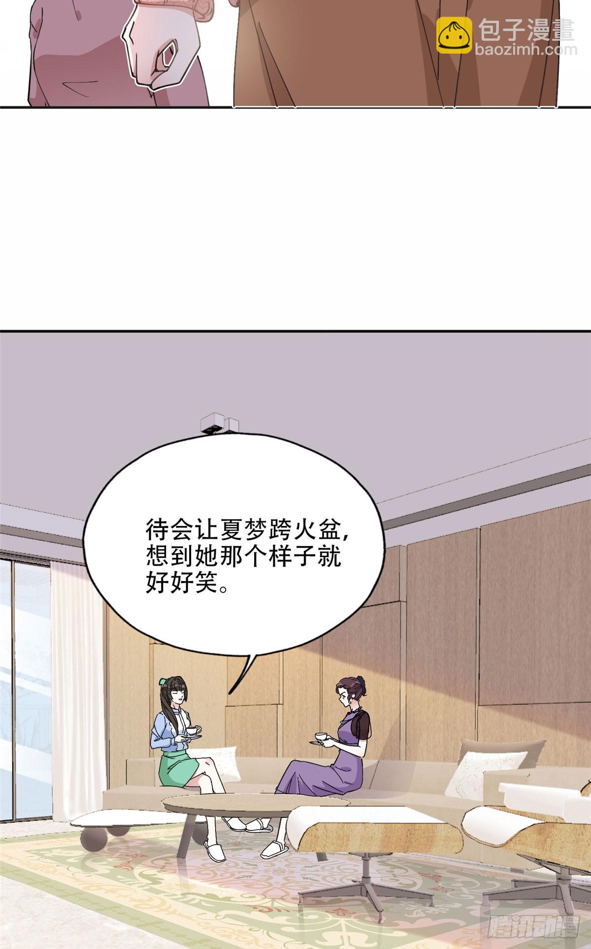 80 我是夏梦？-第81话