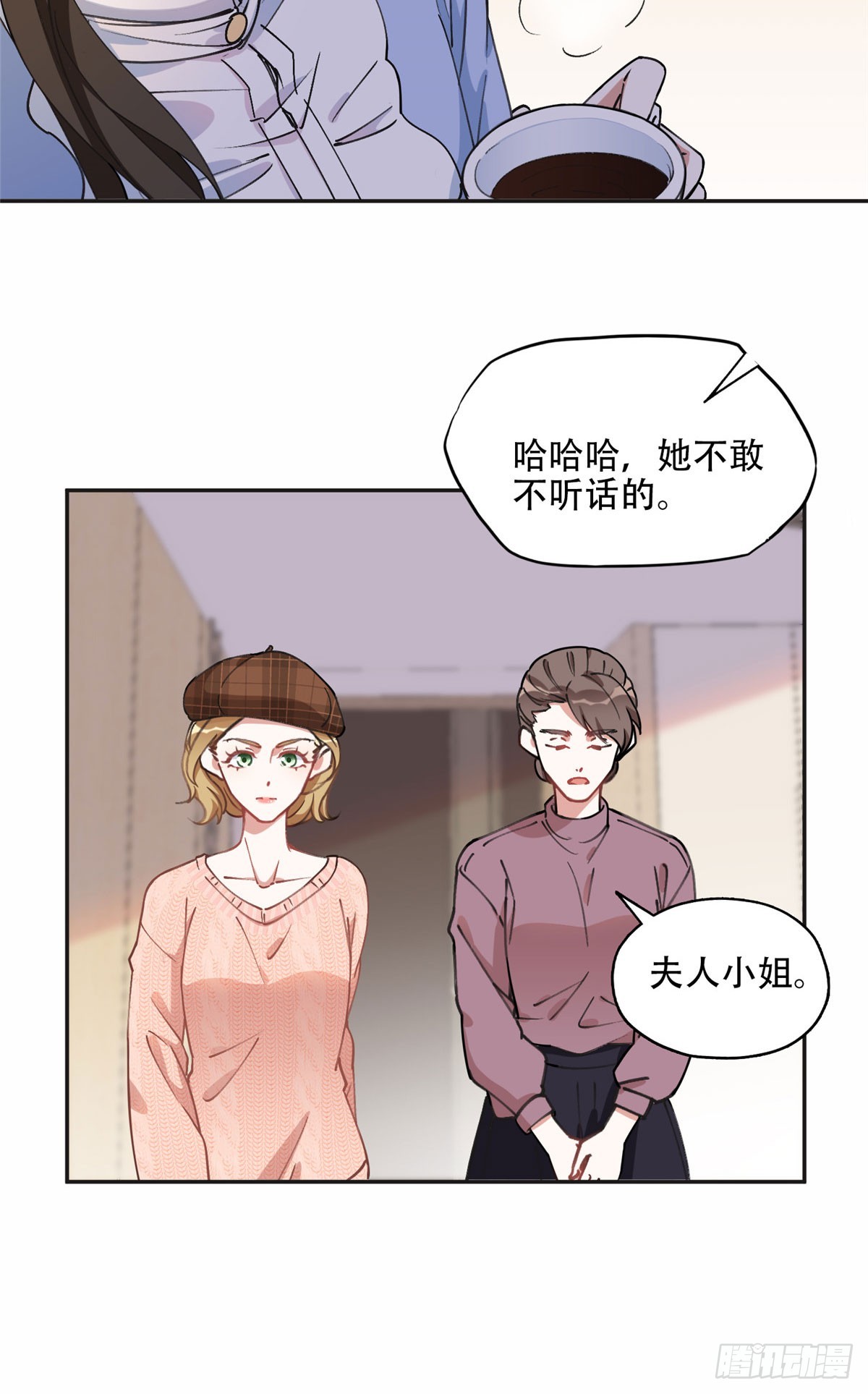 80 我是夏梦？-第81话