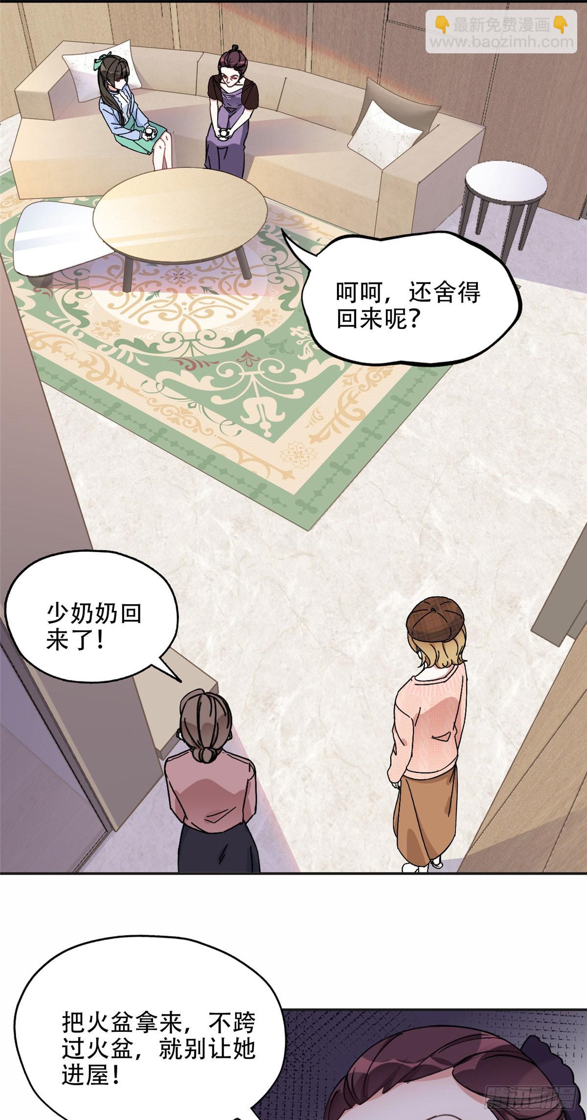80 我是夏梦？-第81话
