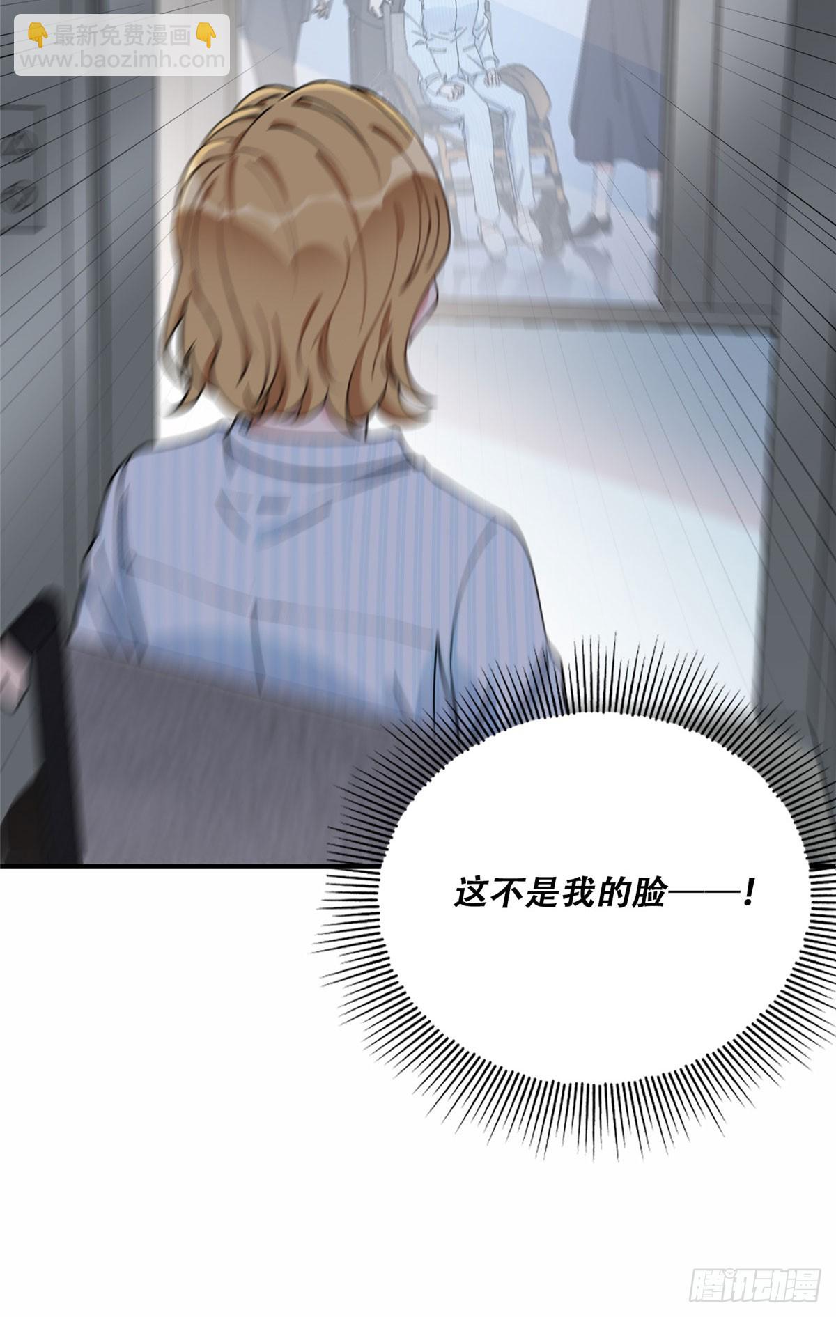 80 我是夏梦？-第81话