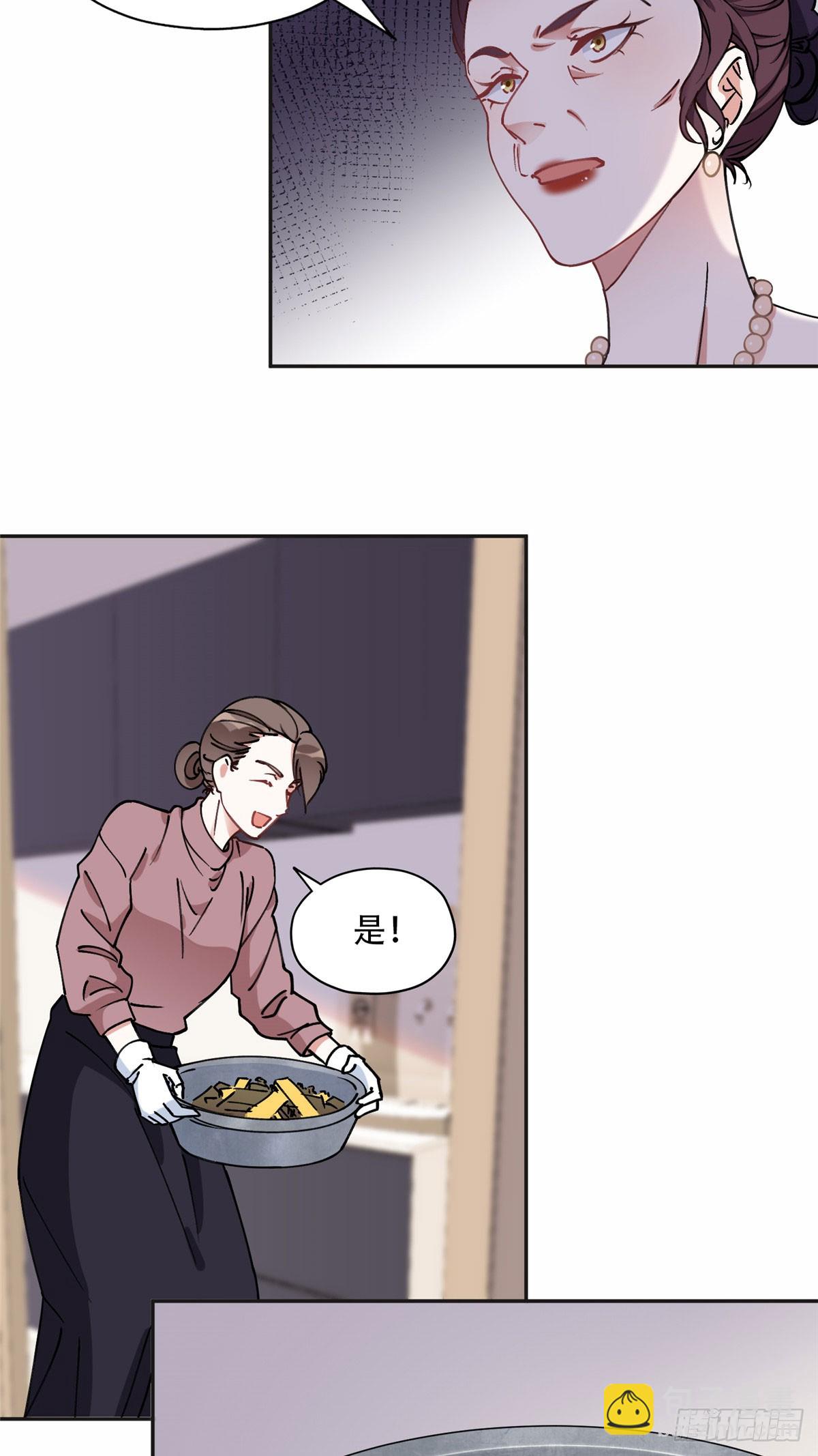 80 我是夏梦？-第81话