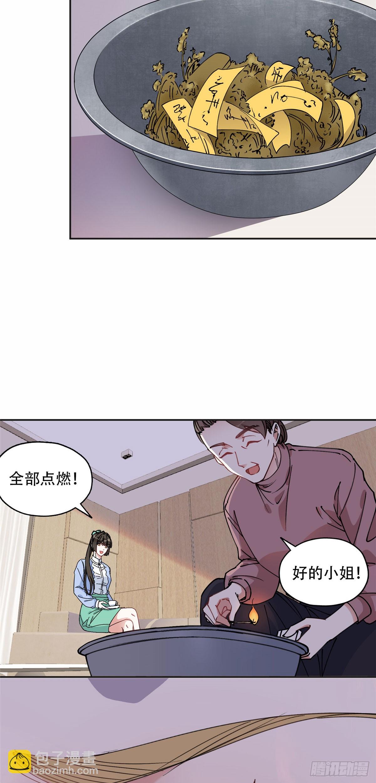 80 我是夏梦？-第81话