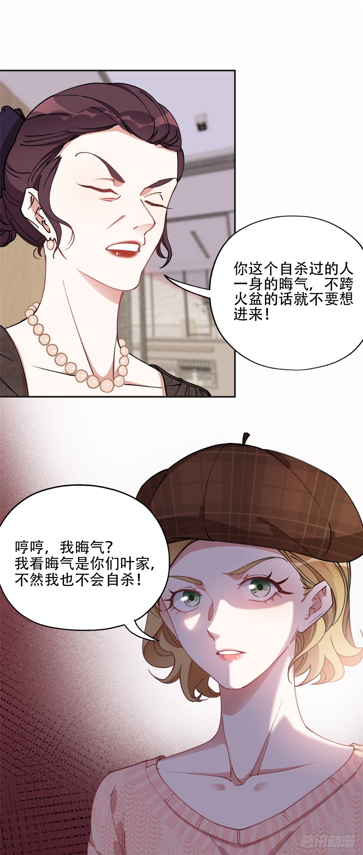 80 我是夏梦？-第81话