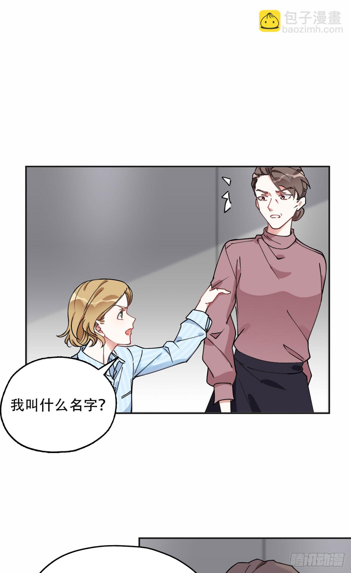 80 我是夏梦？-第81话
