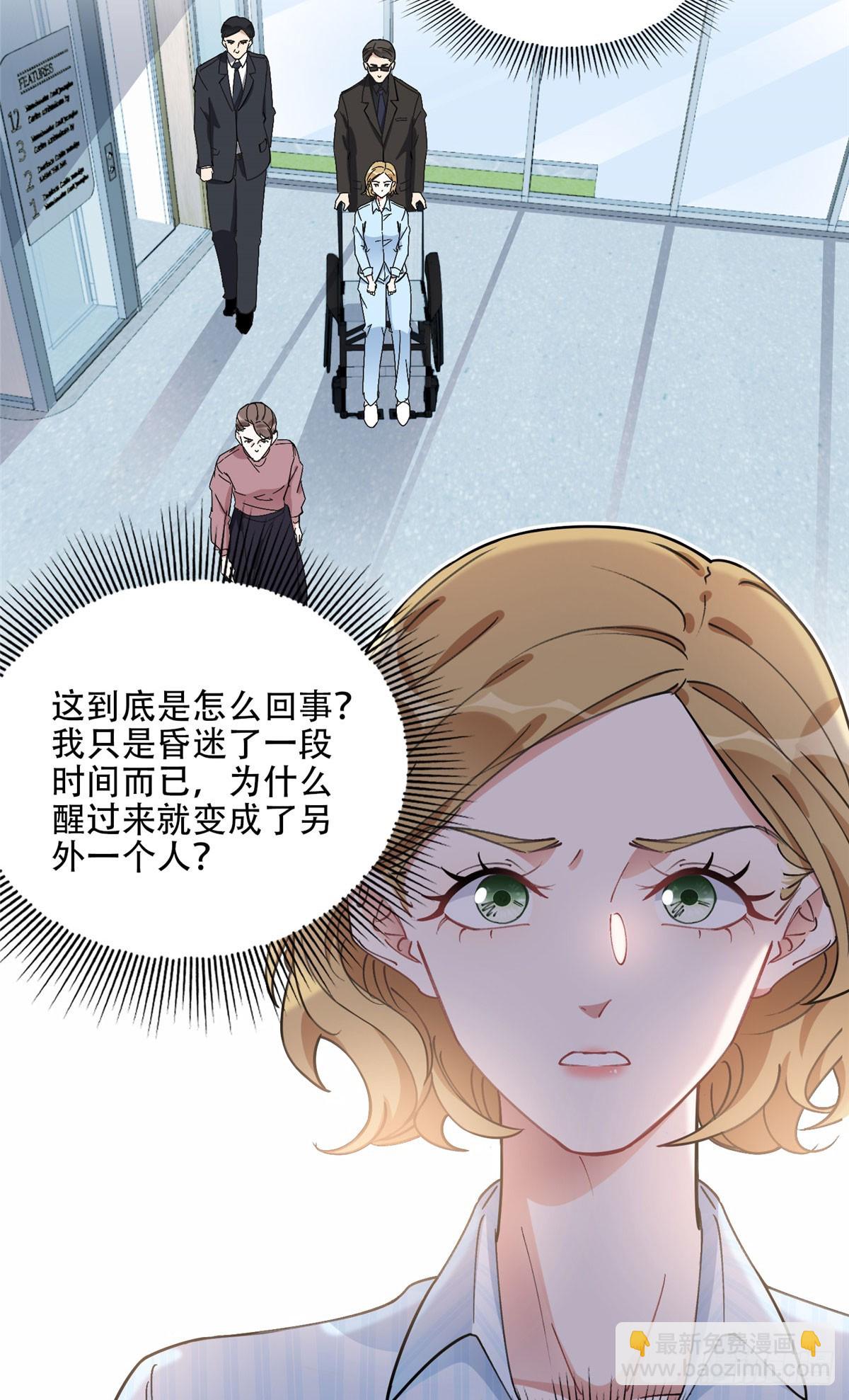 80 我是夏梦？-第81话