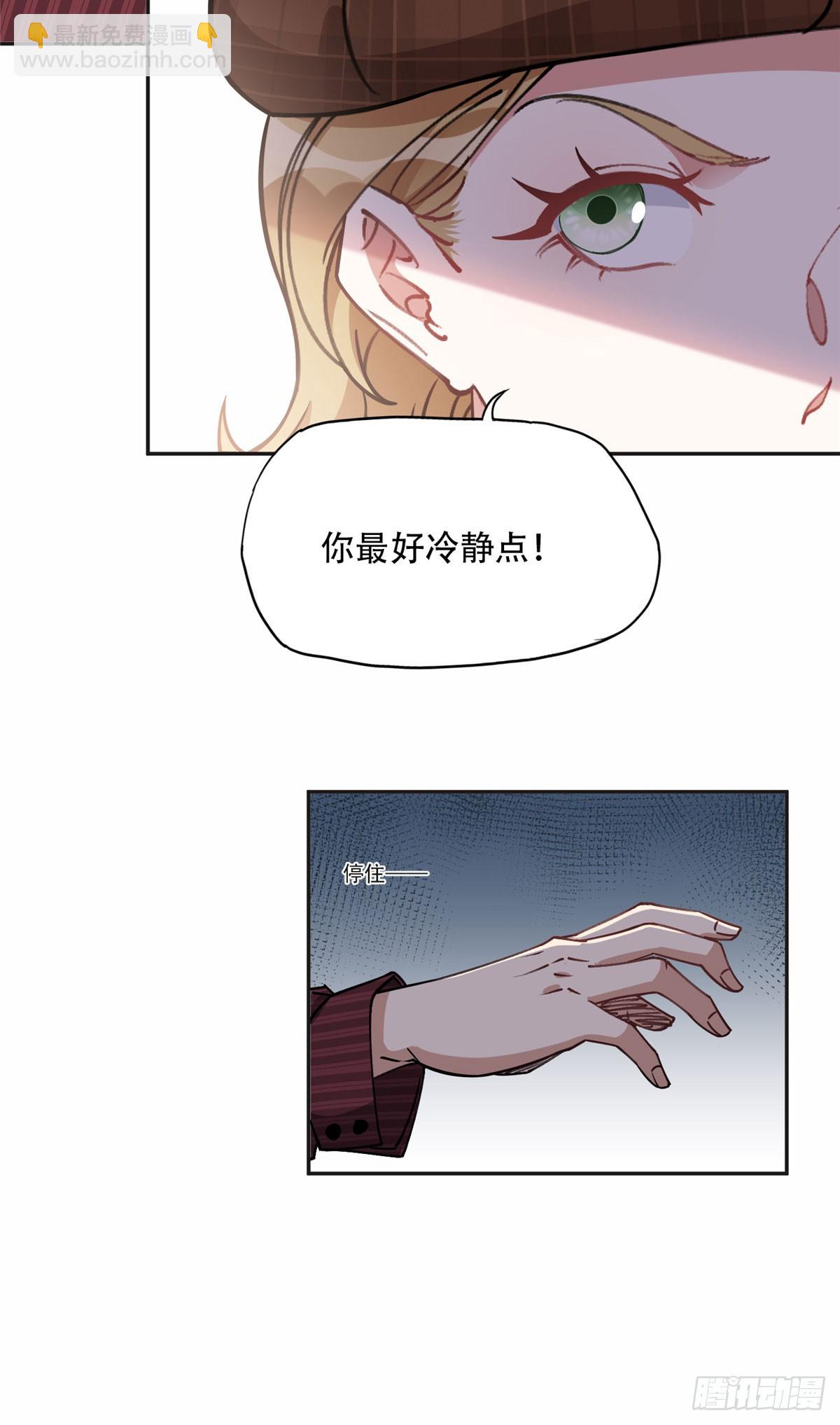 82 你是谁？！-第83话