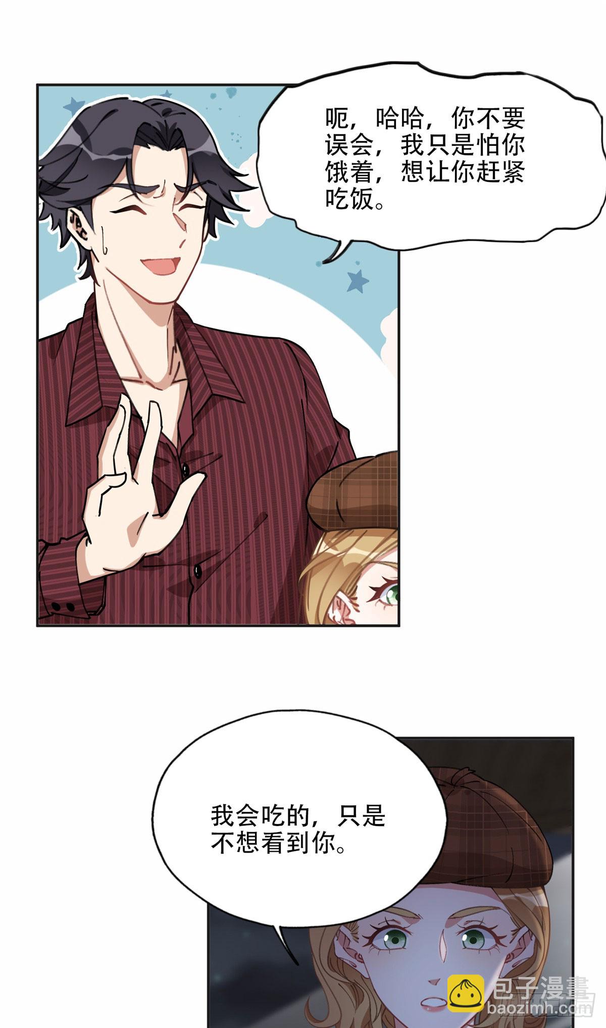 82 你是谁？！-第83话