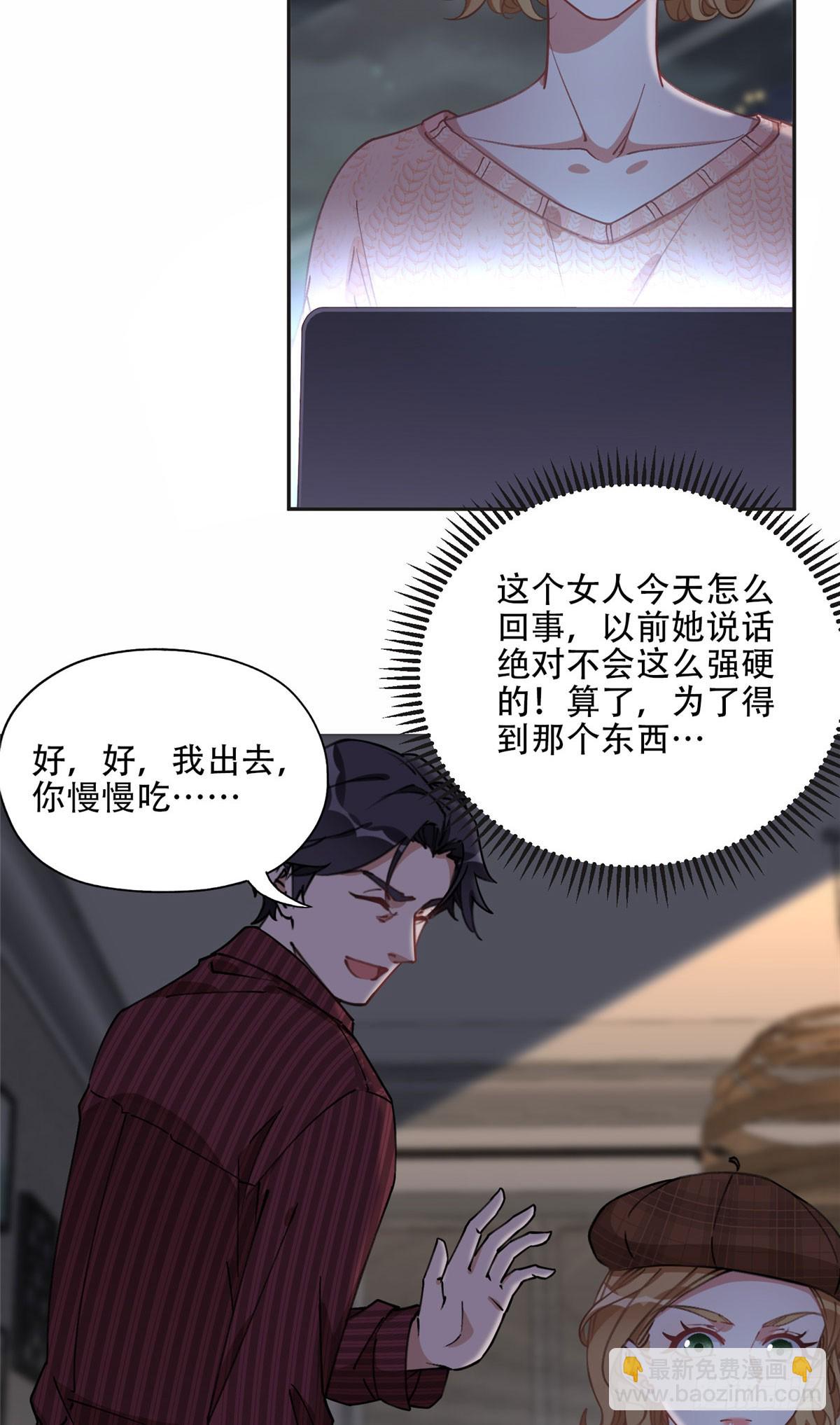 82 你是谁？！-第83话