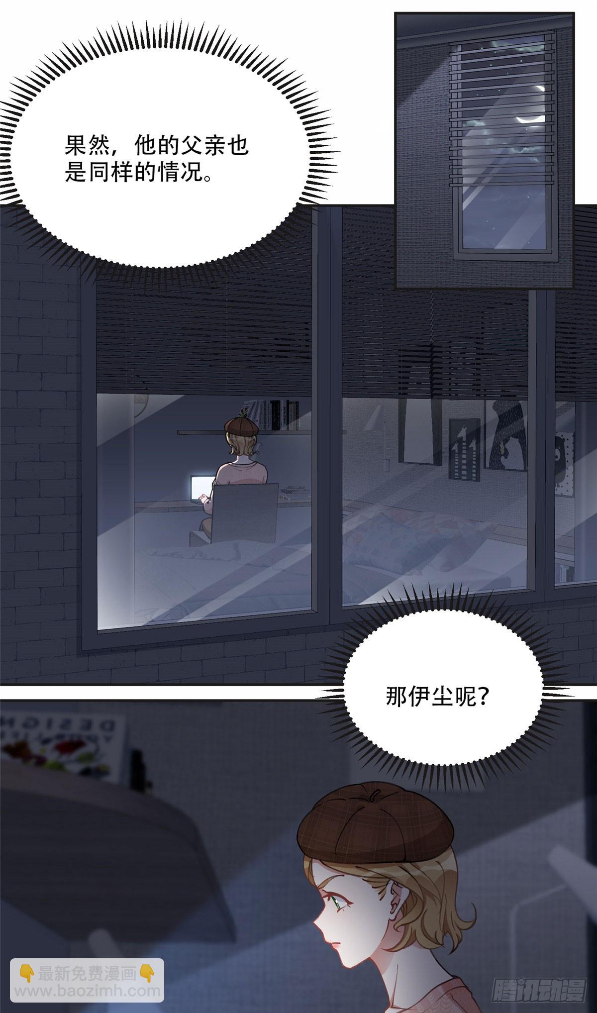 82 你是谁？！-第83话