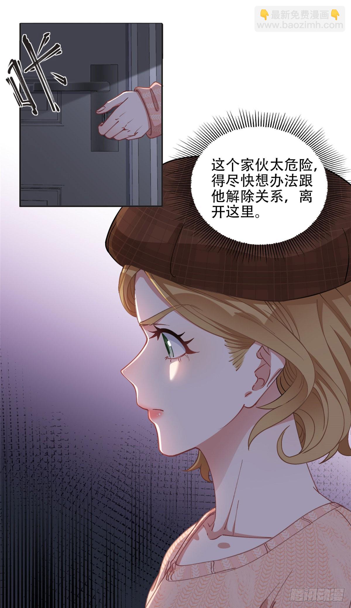 82 你是谁？！-第83话