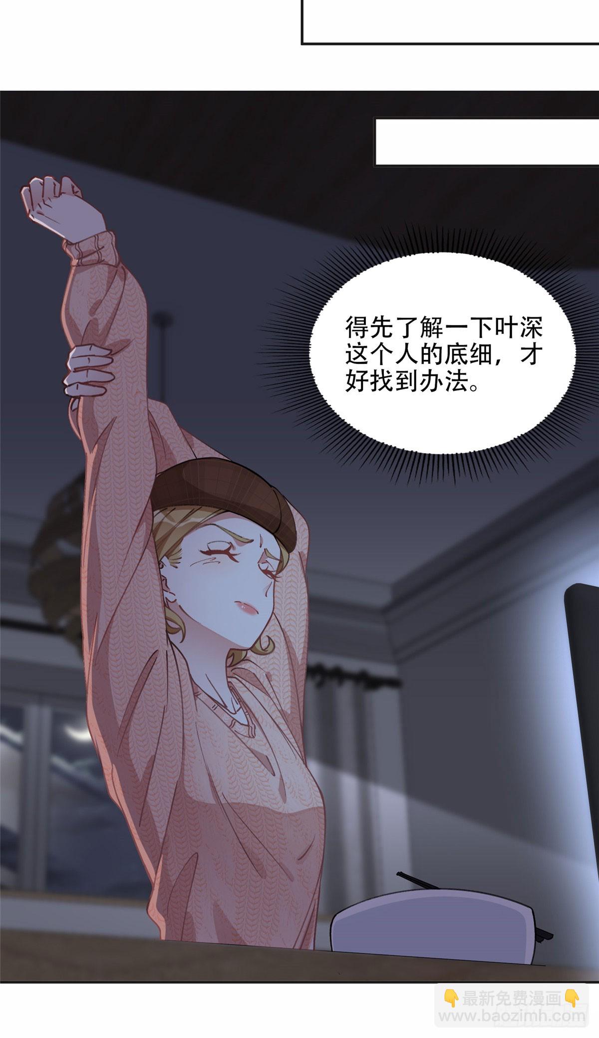 82 你是谁？！-第83话