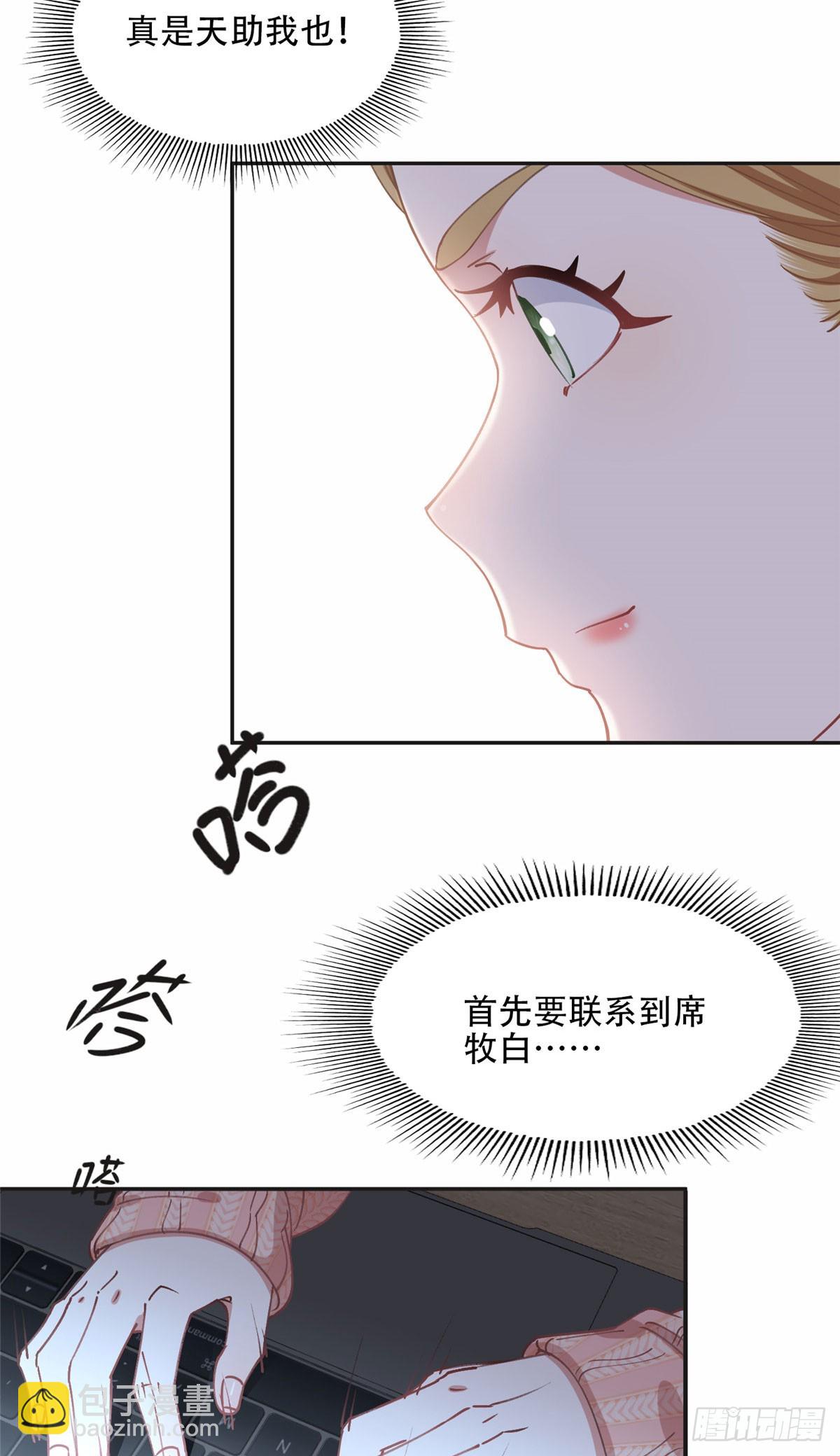 82 你是谁？！-第83话