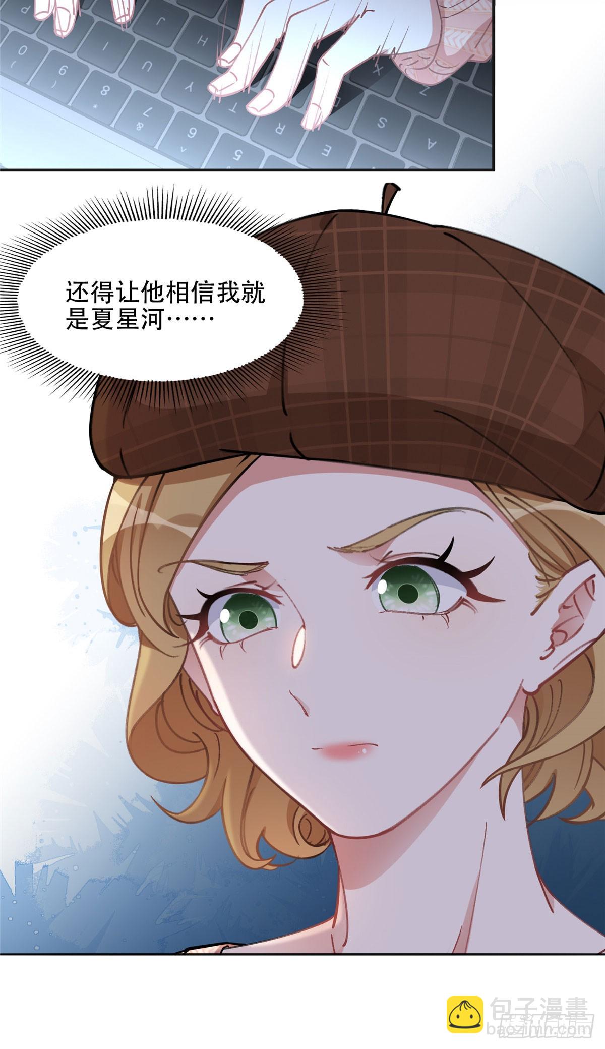 82 你是谁？！-第83话