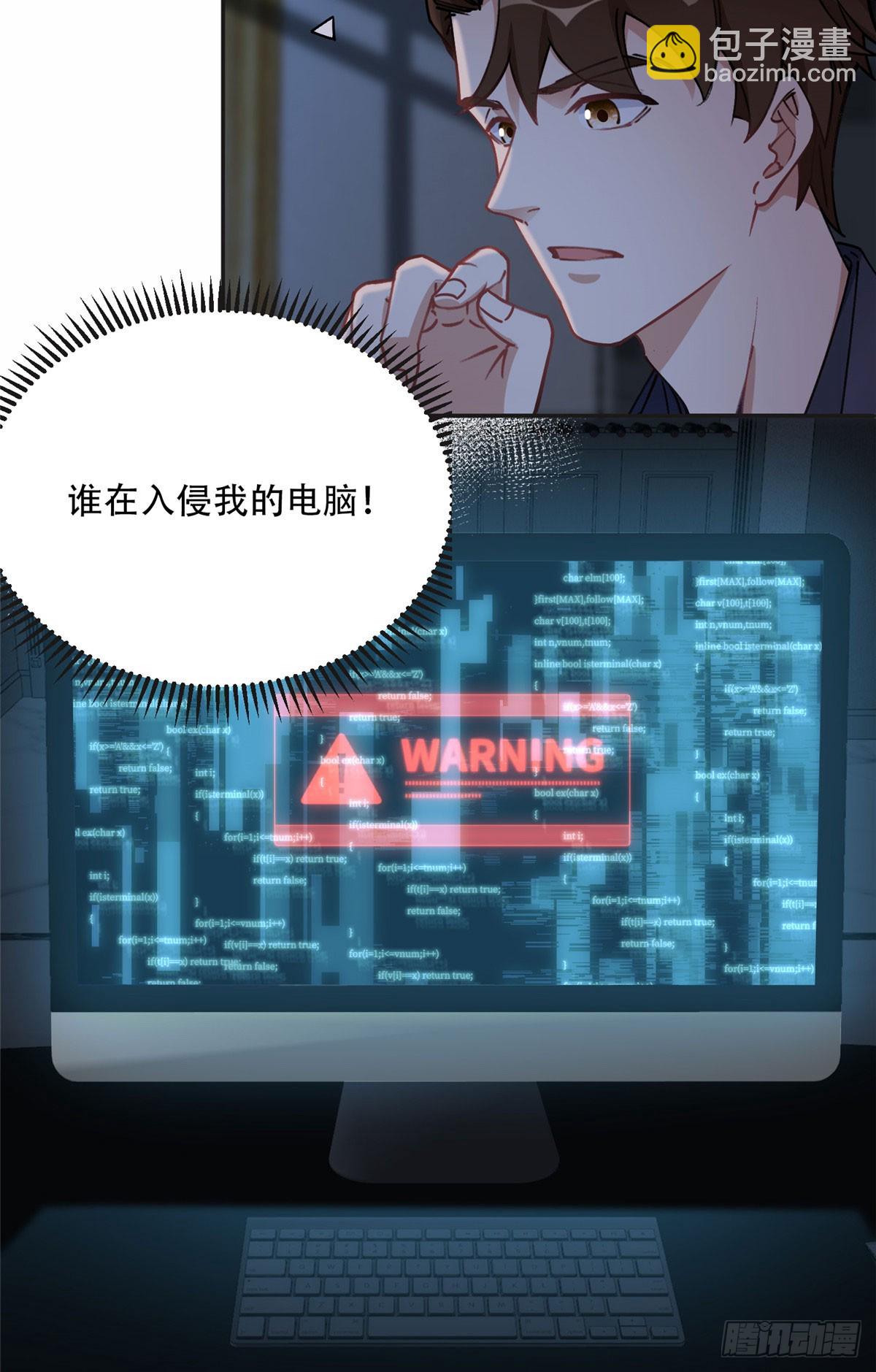 82 你是谁？！-第83话