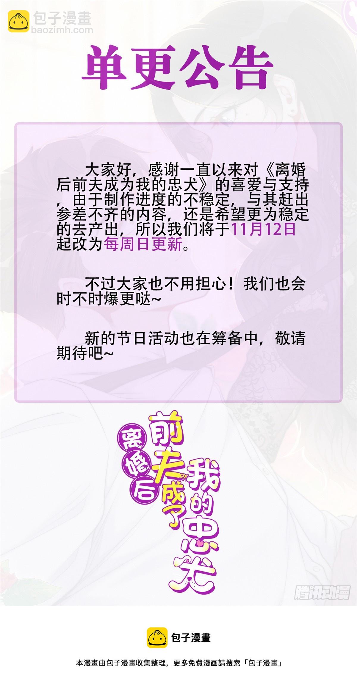 82 你是谁？！-第83话