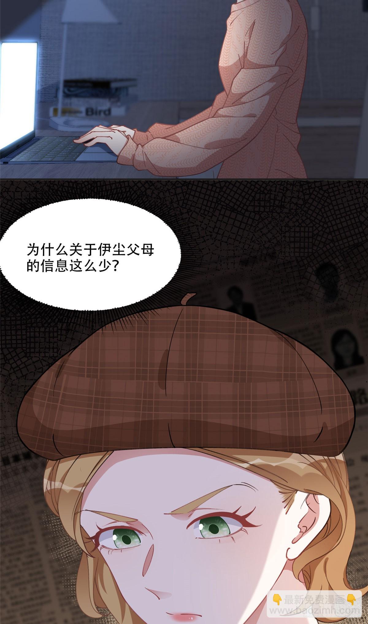 82 你是谁？！-第83话