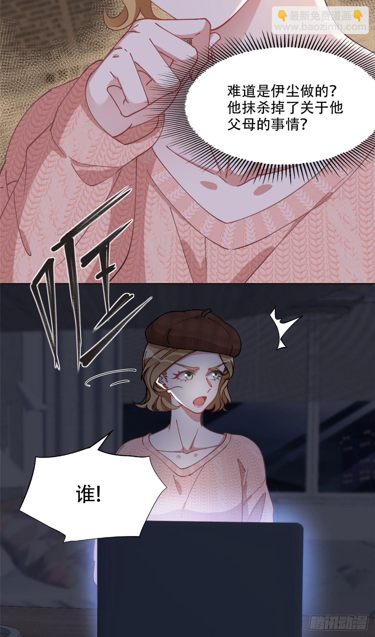 82 你是谁？！-第83话