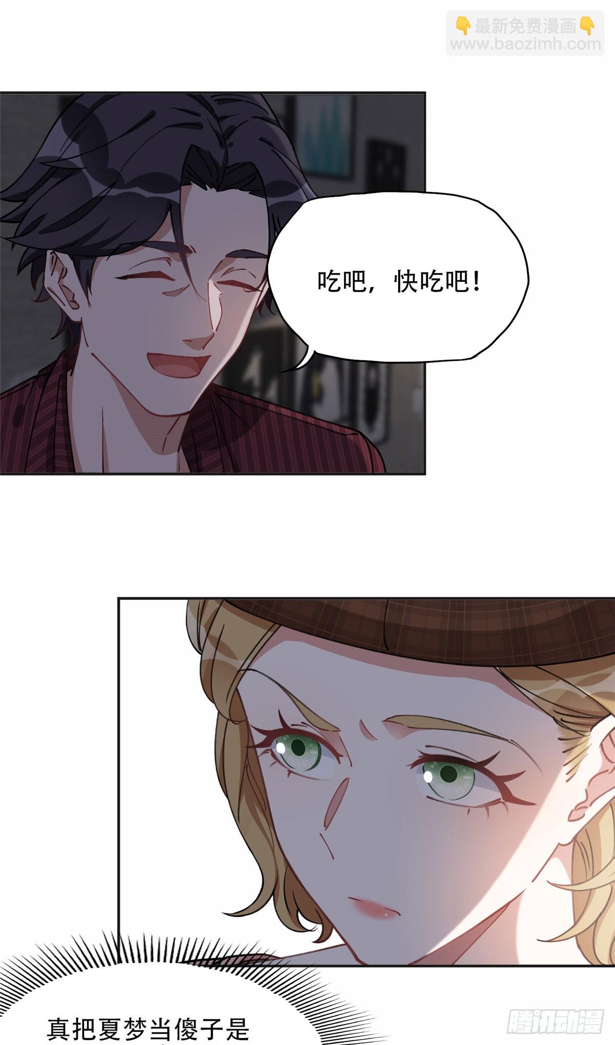 82 你是谁？！-第83话